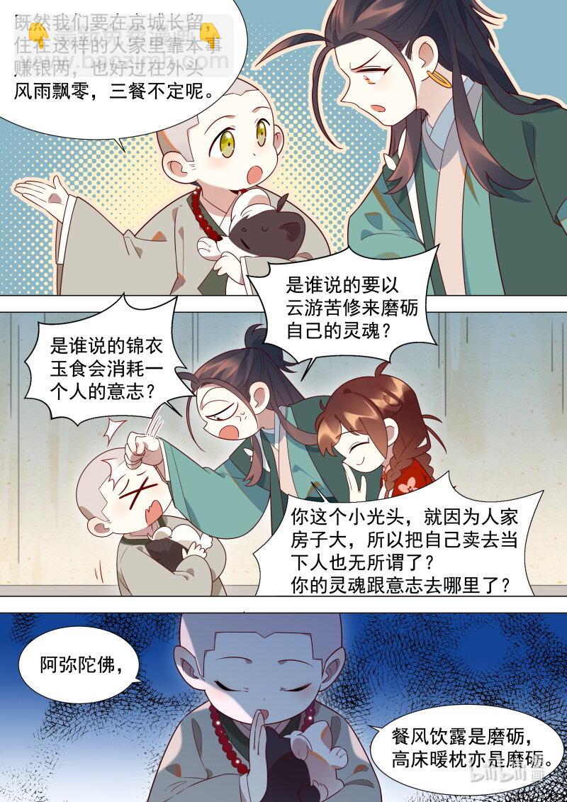 131 我们又团聚啦3