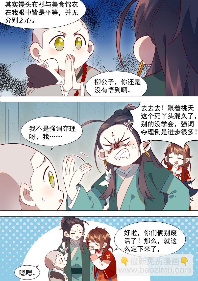 131 我们又团聚啦4