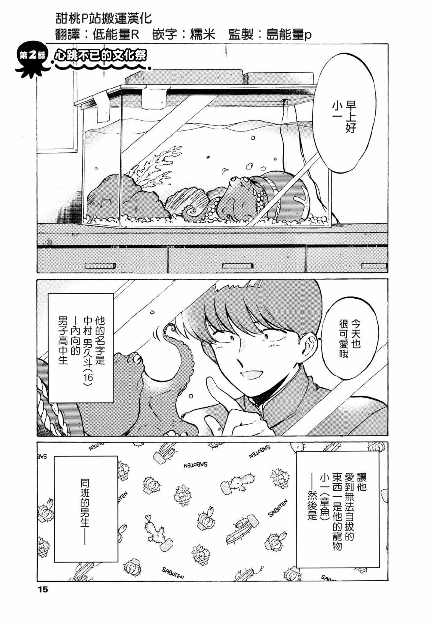 第02话0