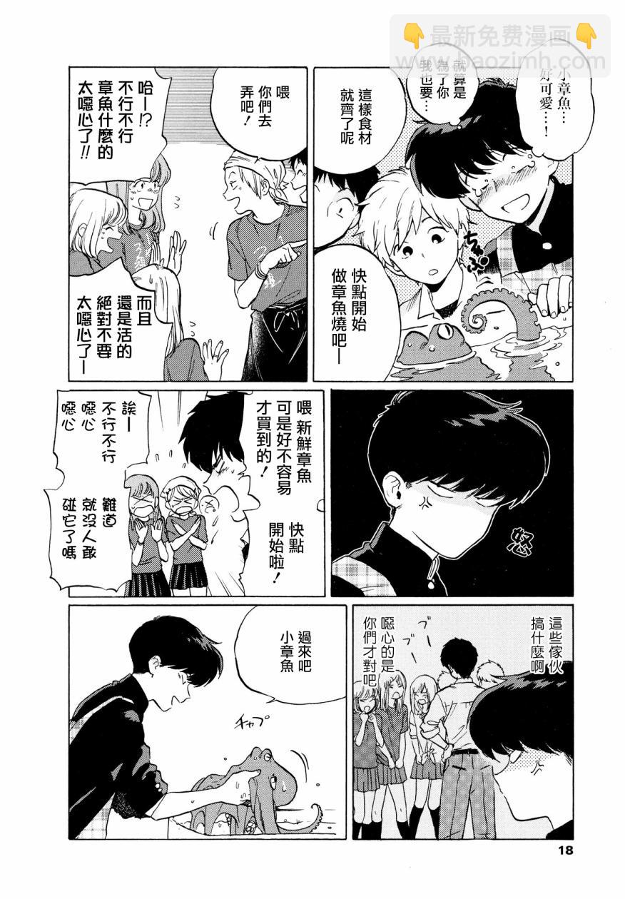 第02话3