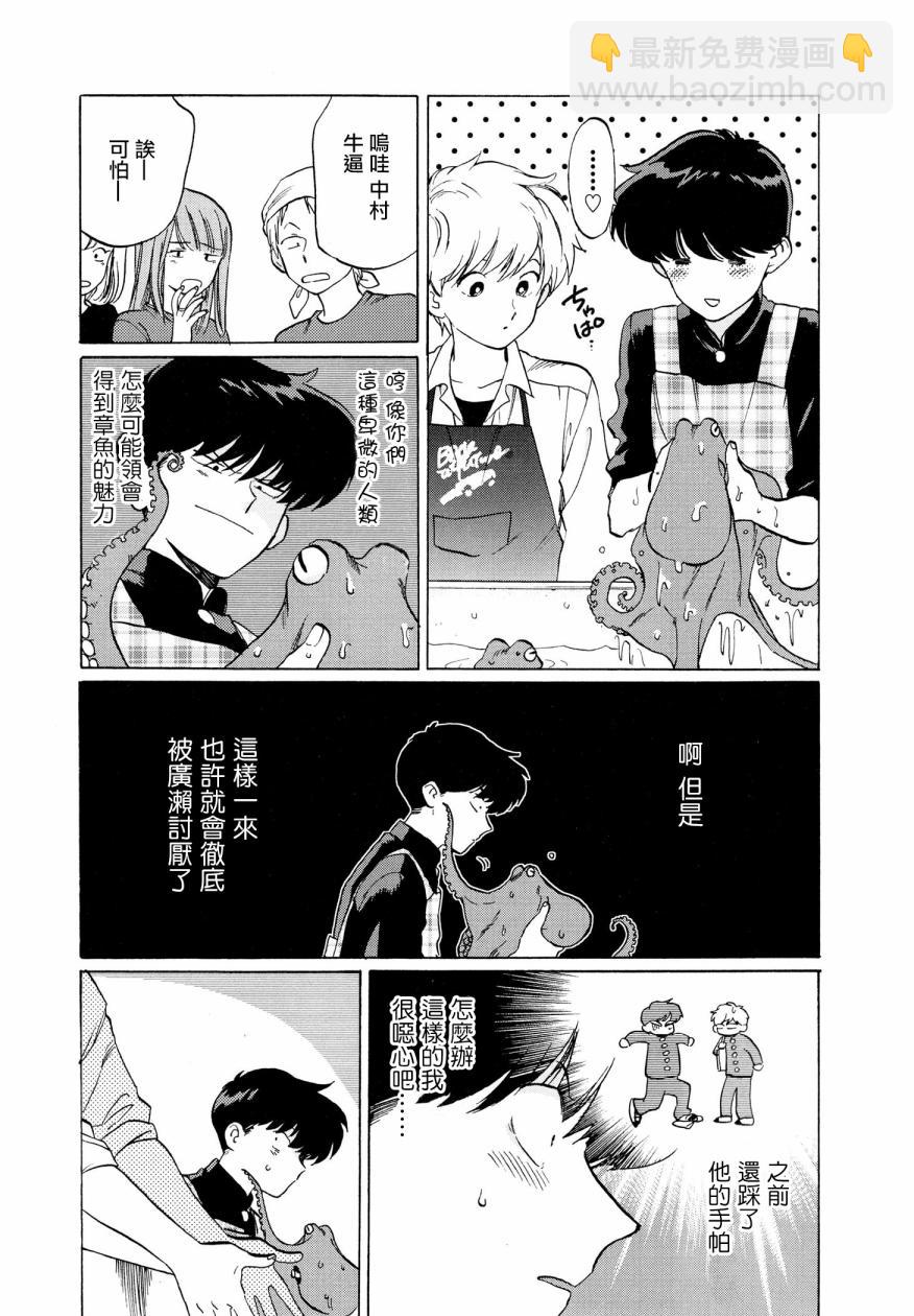 第02话4