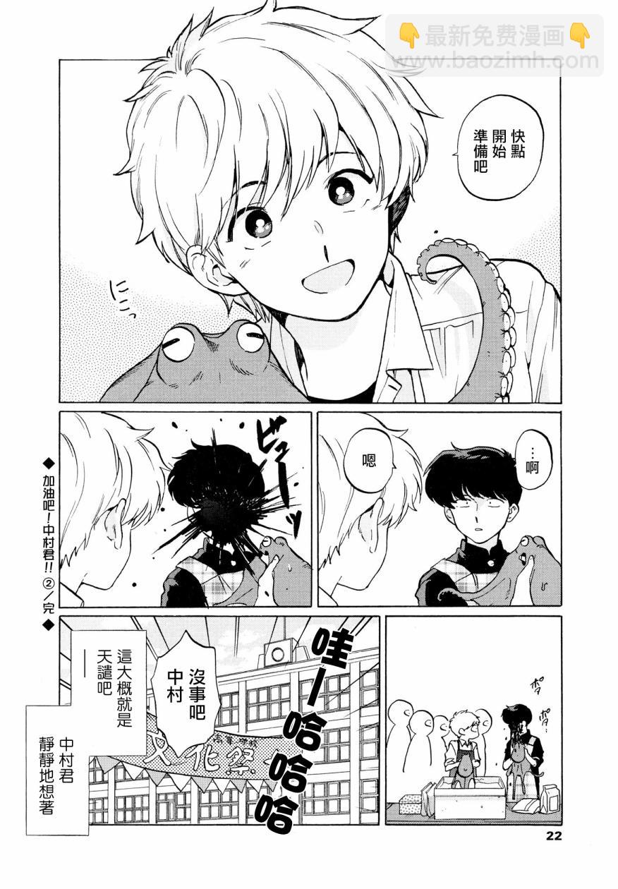 第02话7