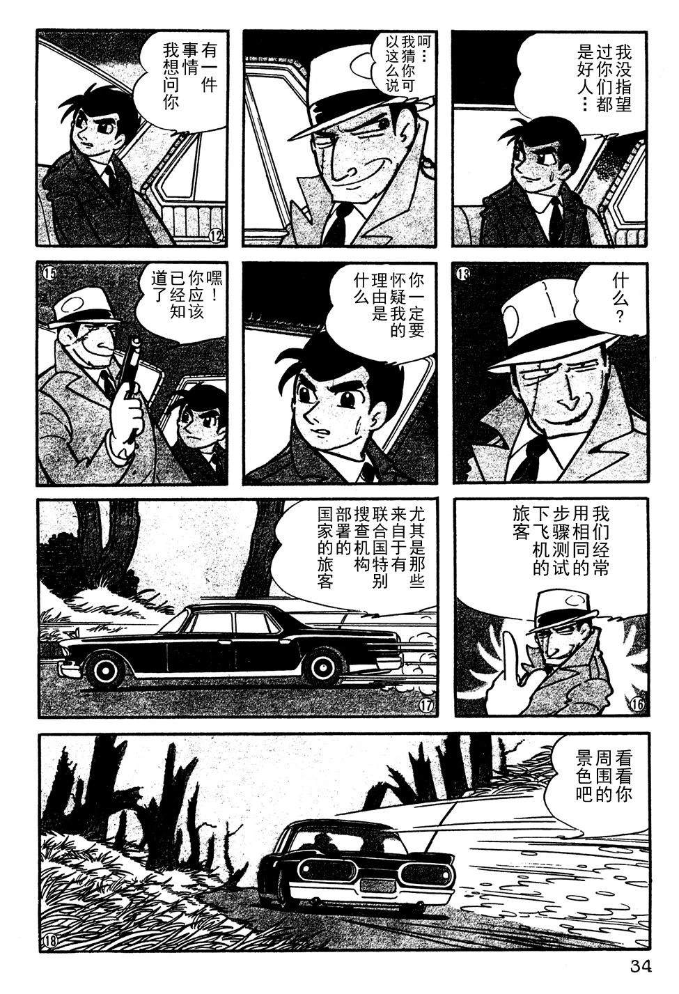 第3话2