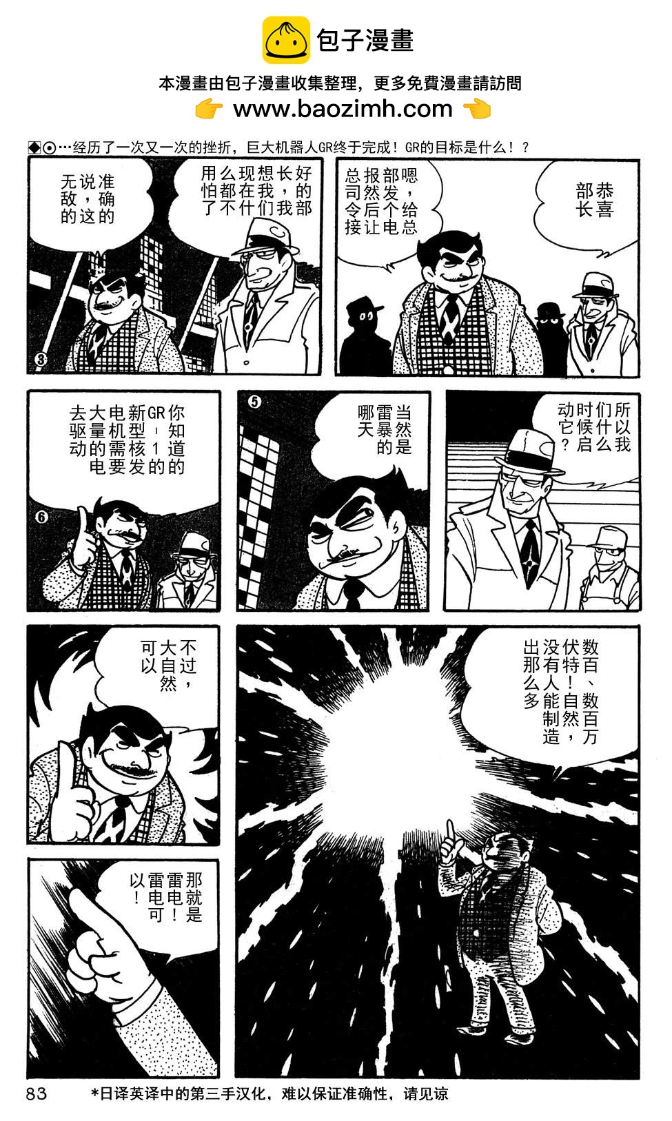 第6话4