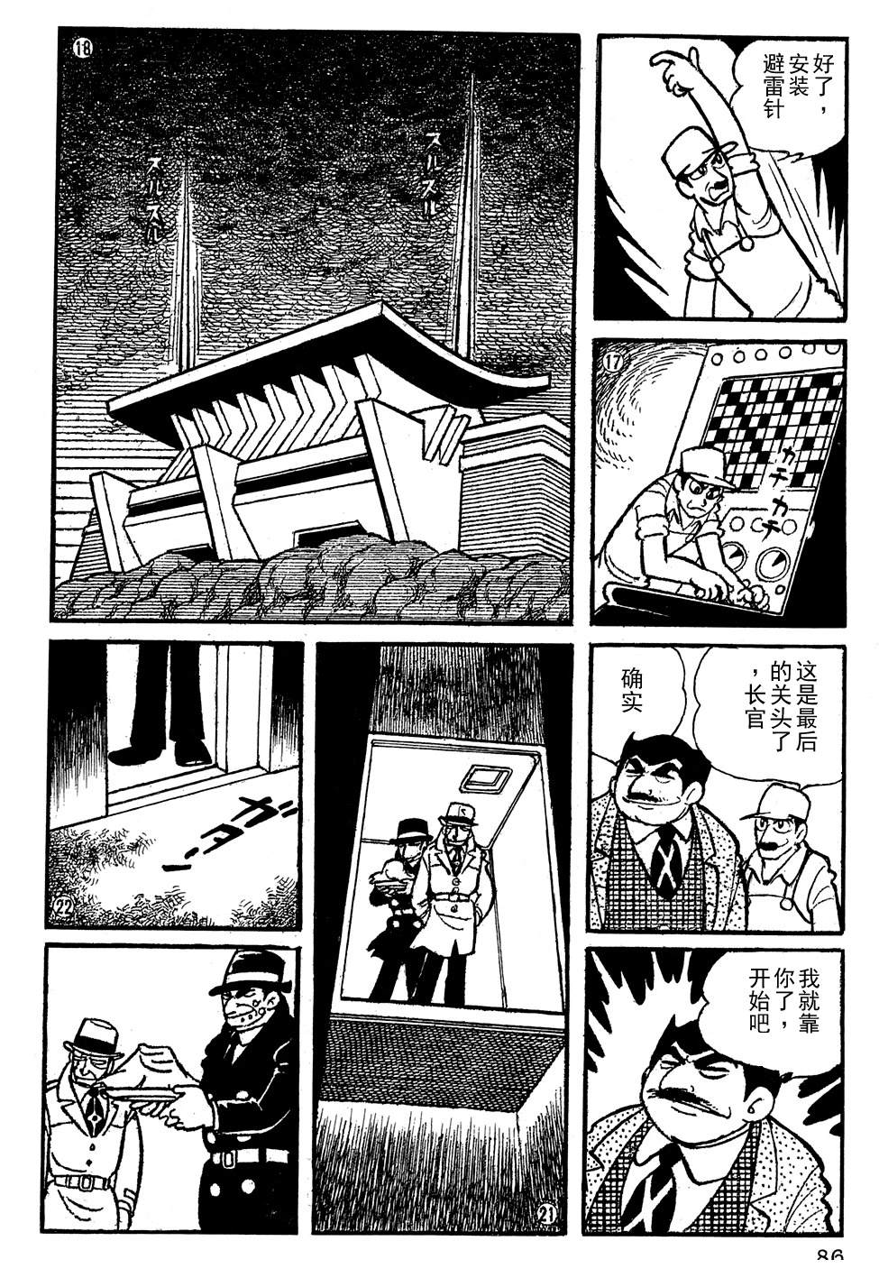 第6话7