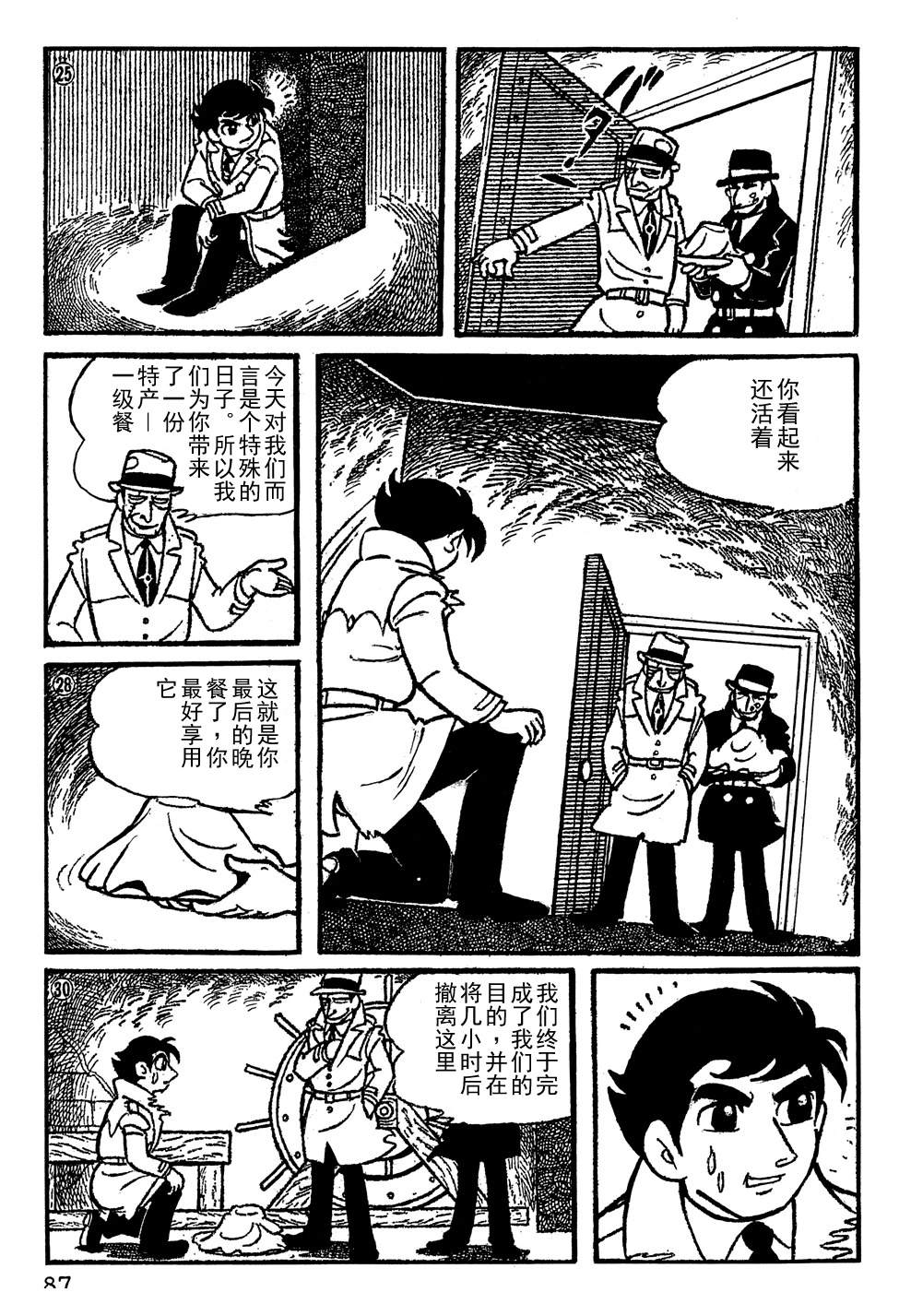 第6话8