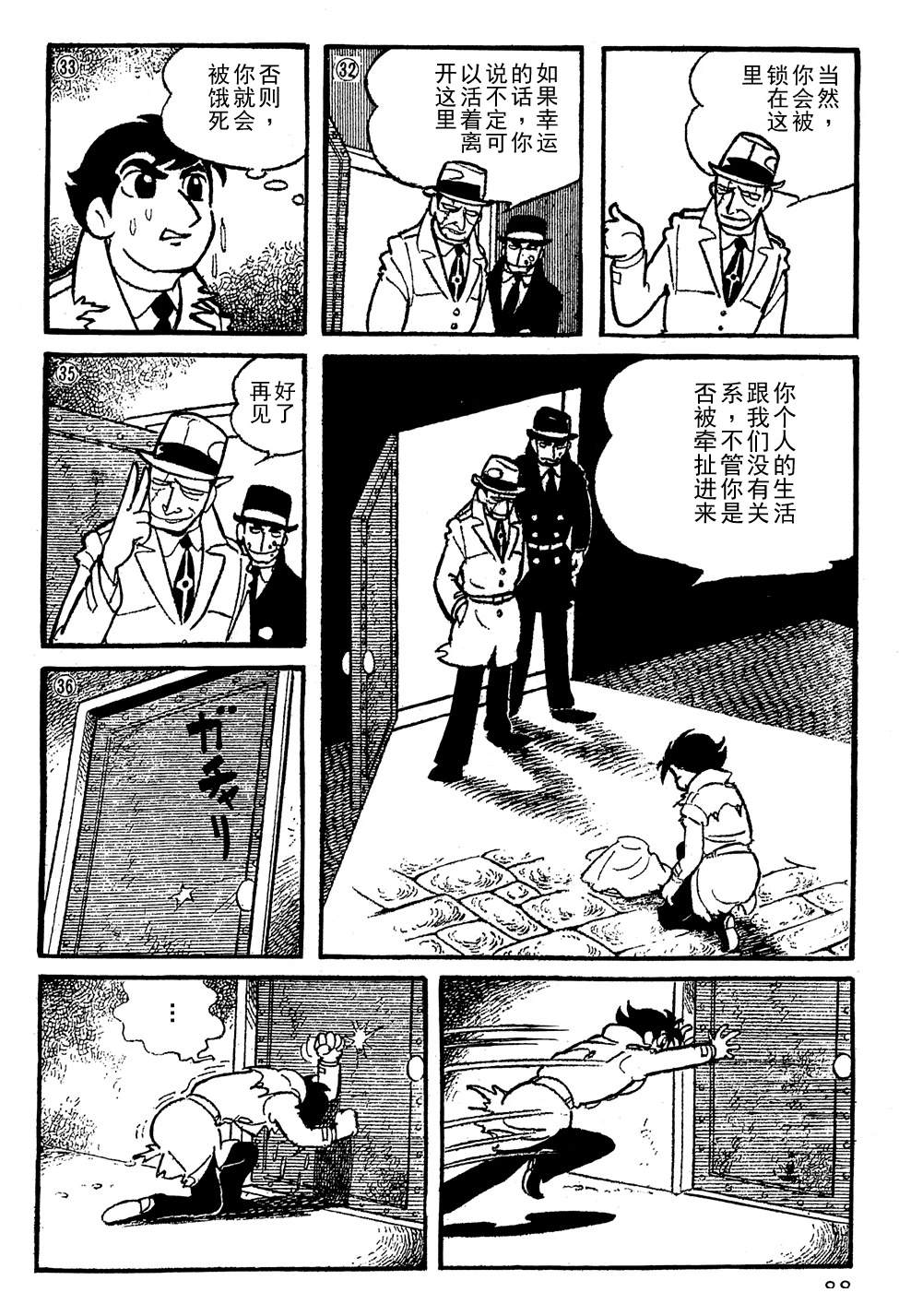 第6话9
