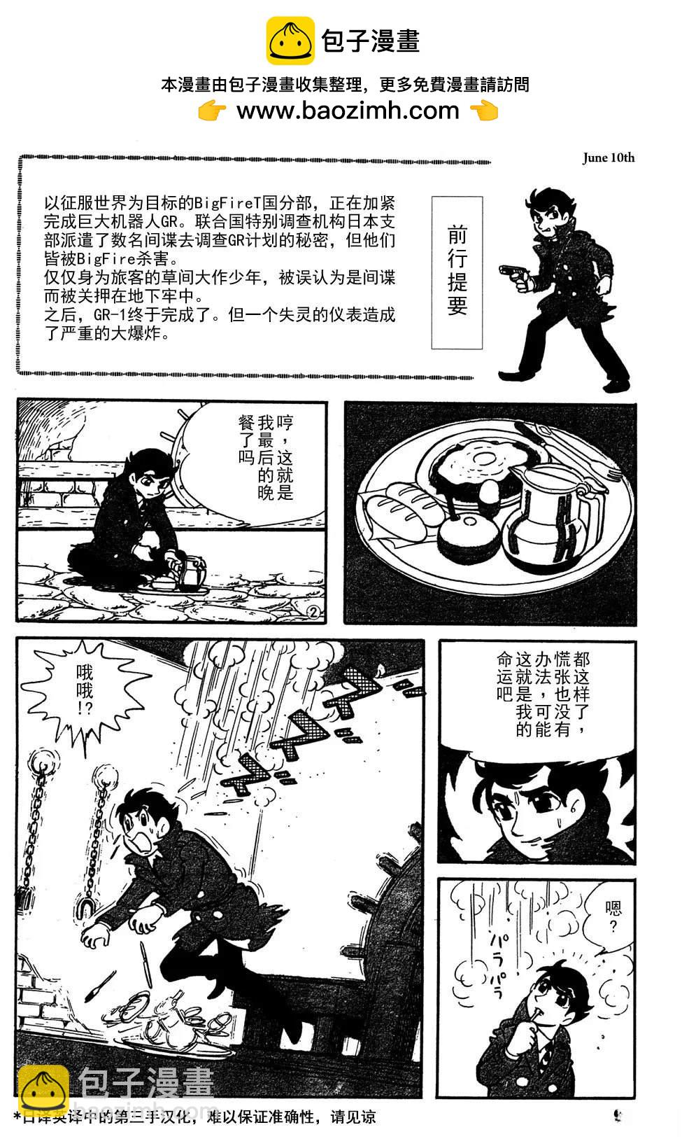 第7话1