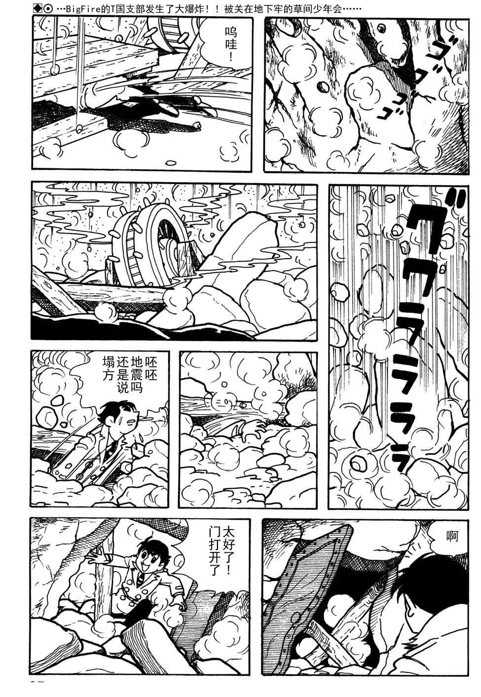 第7话2