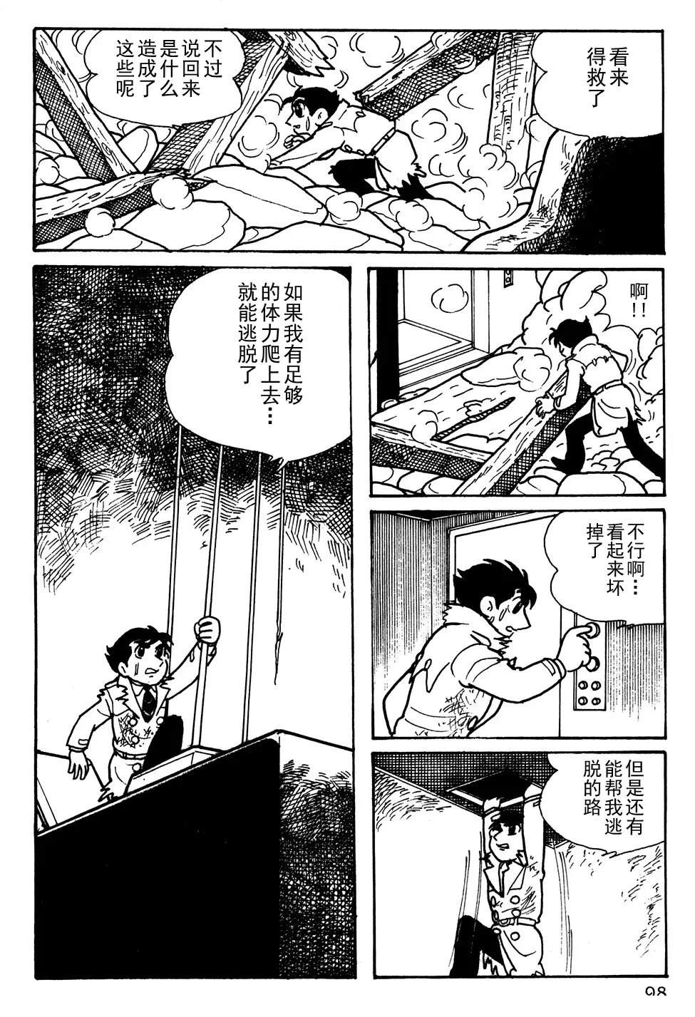 第7话3