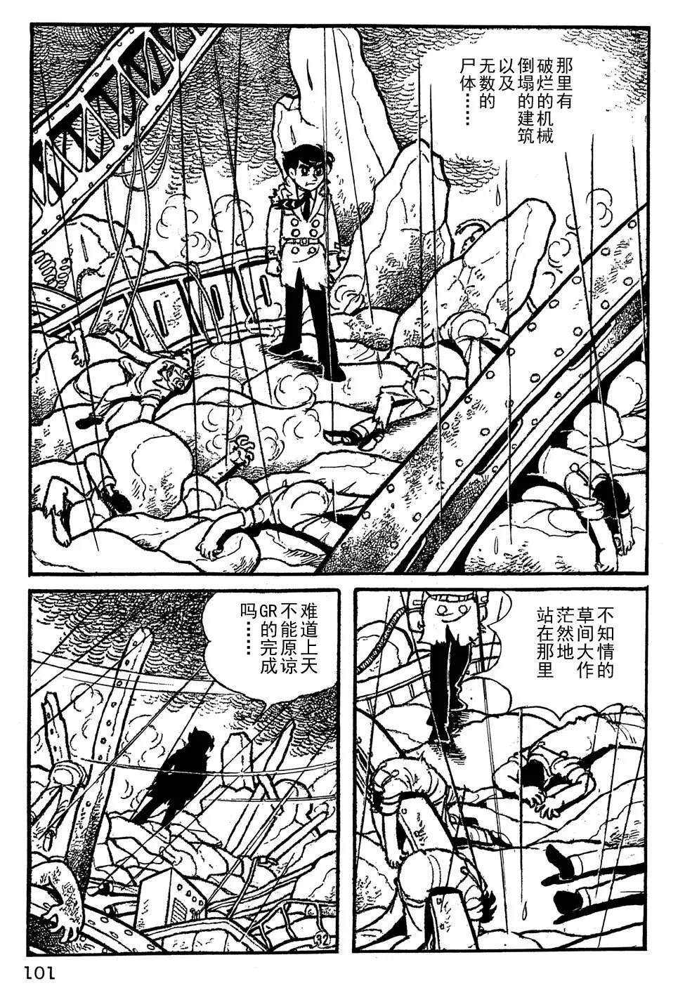 第7话6