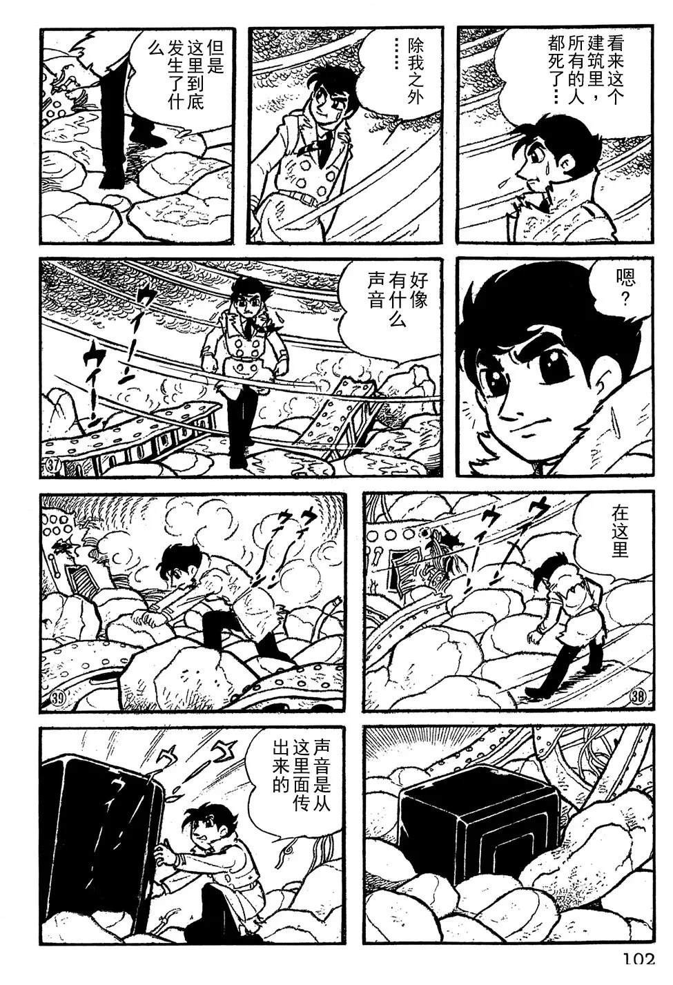 第7话7