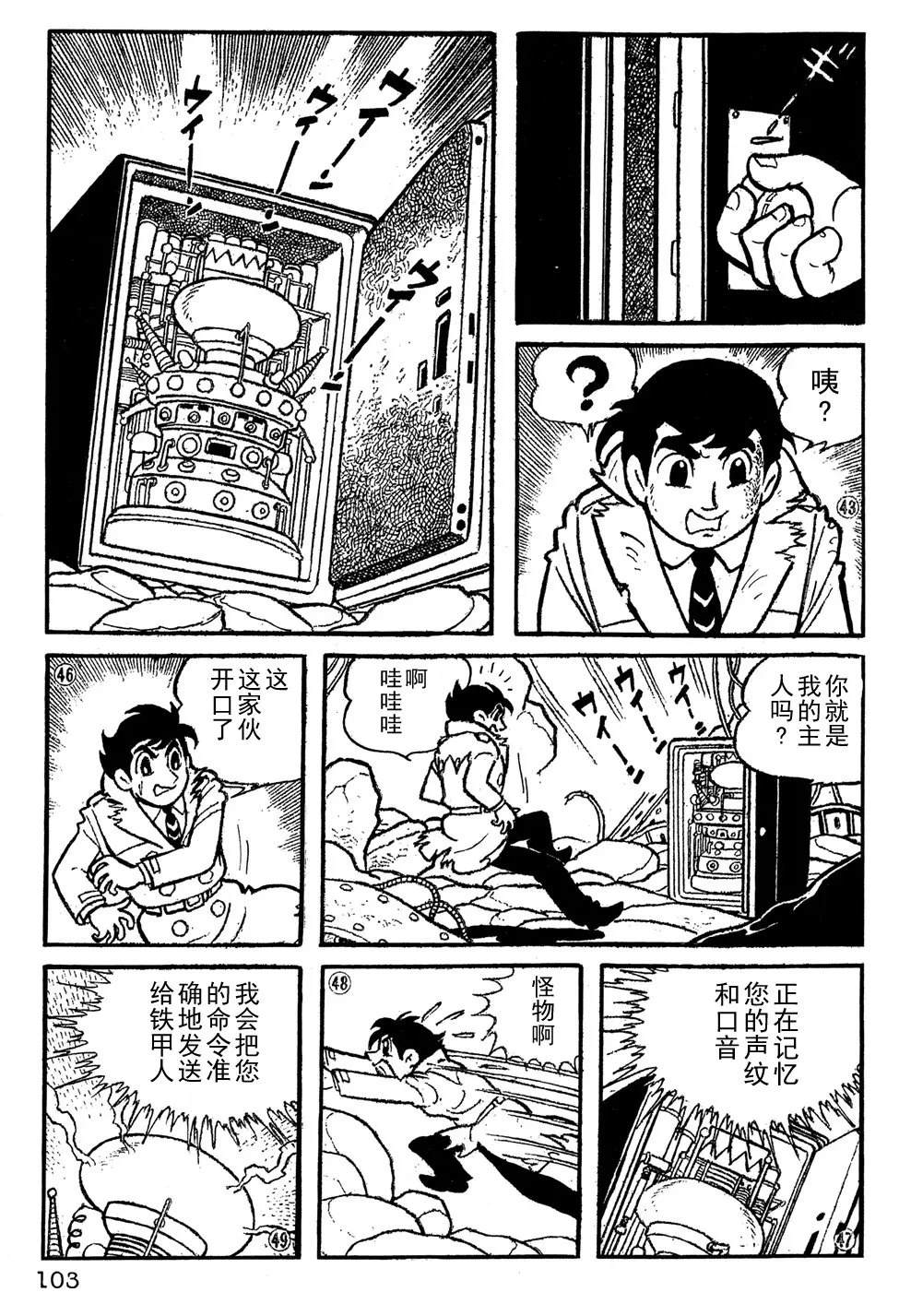 第7话8