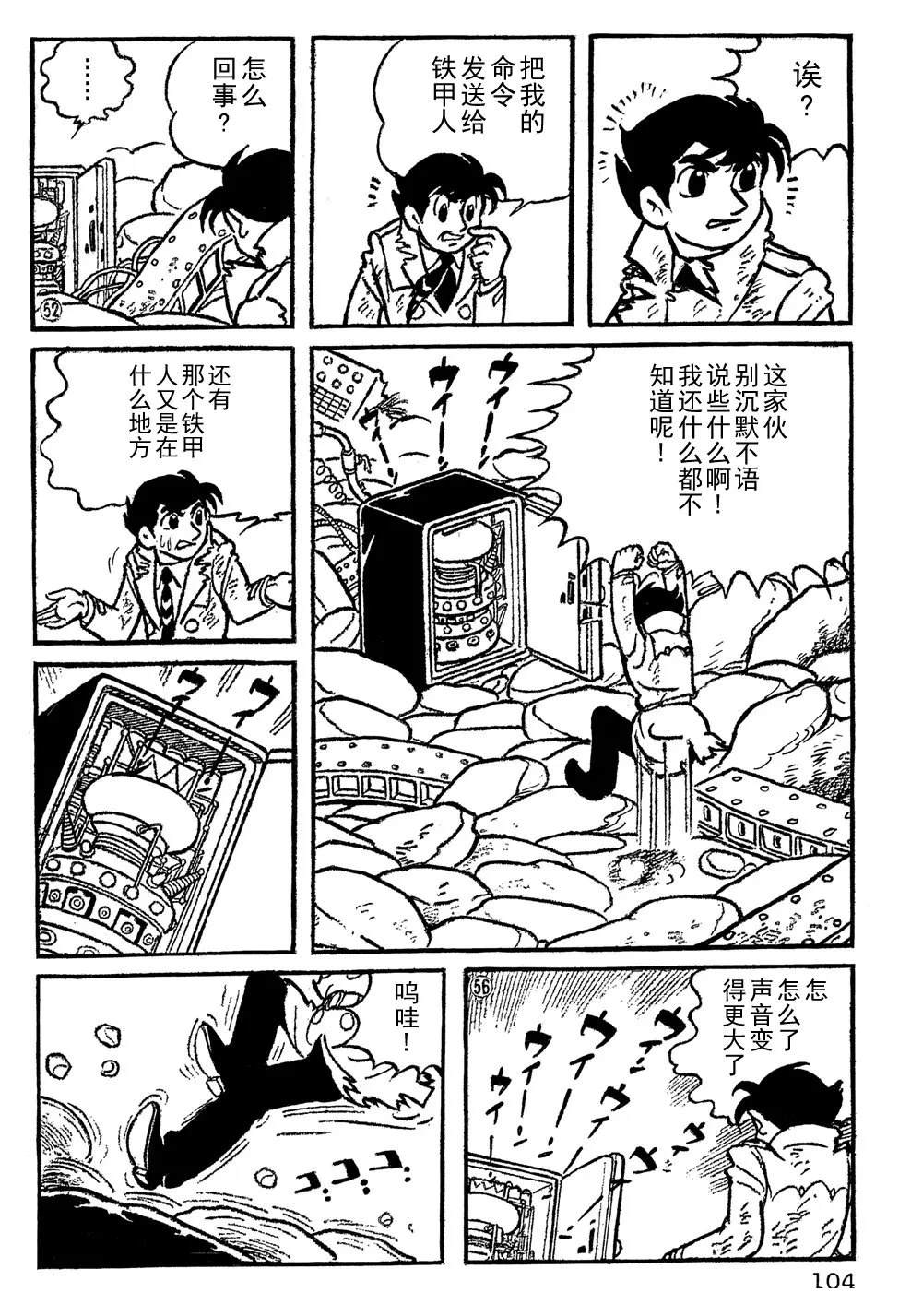第7话9