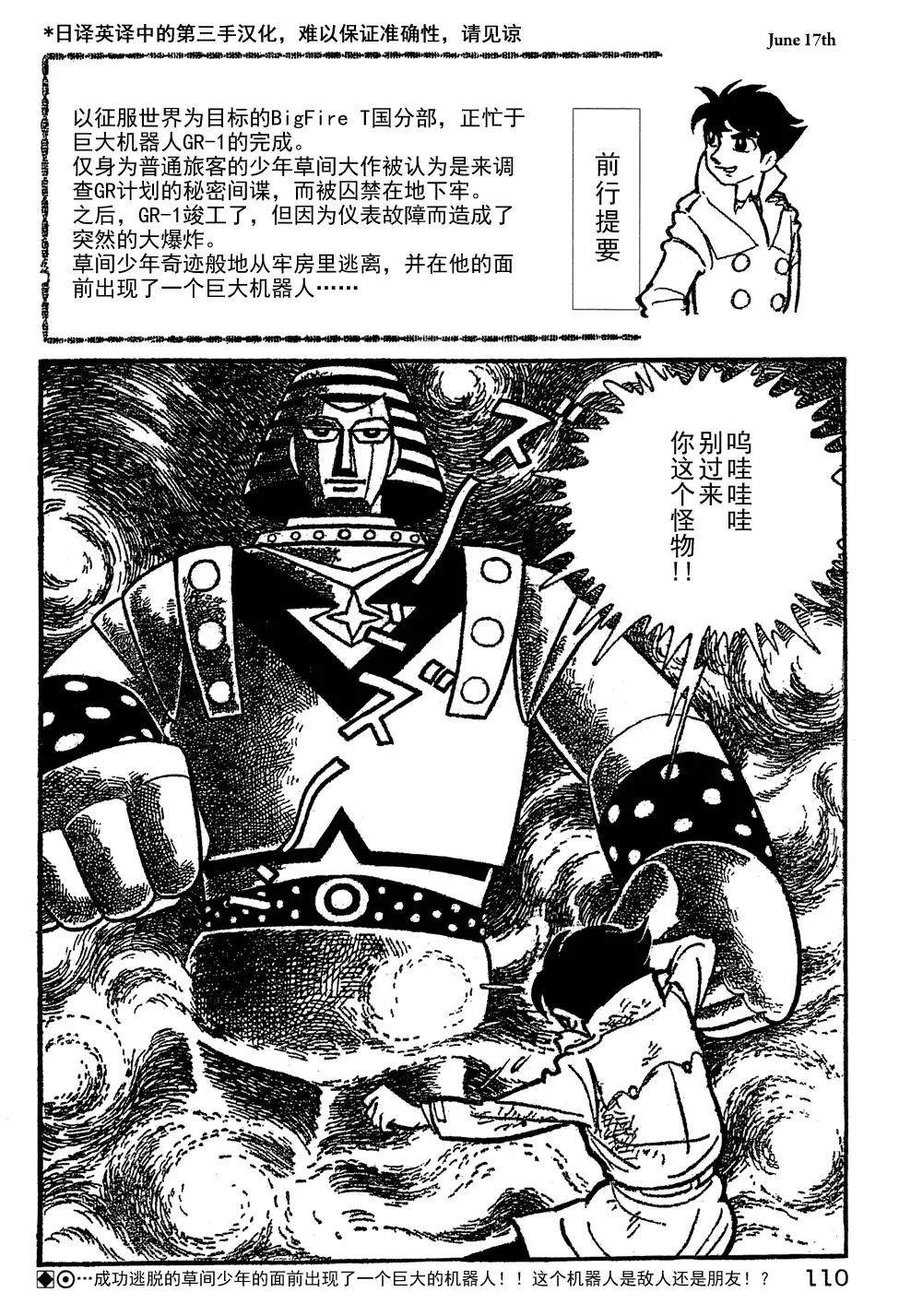第8话0