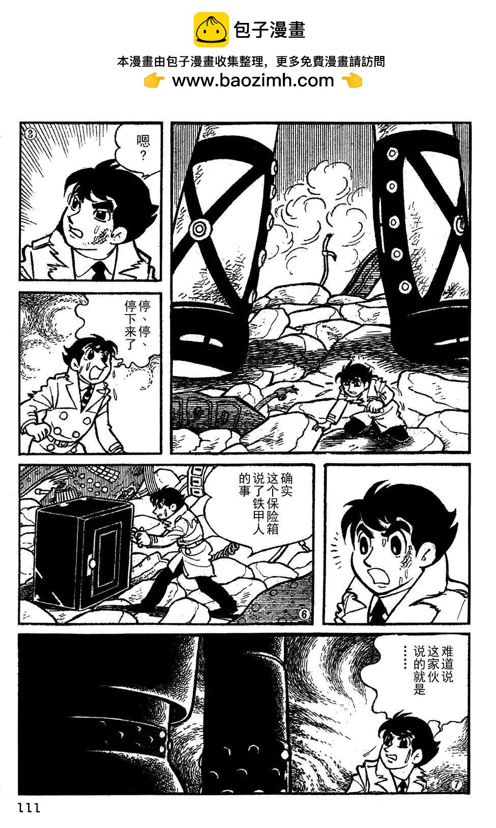 第8话1