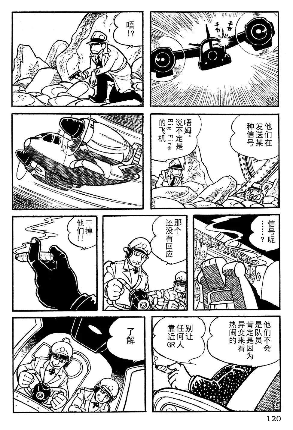 第8话10