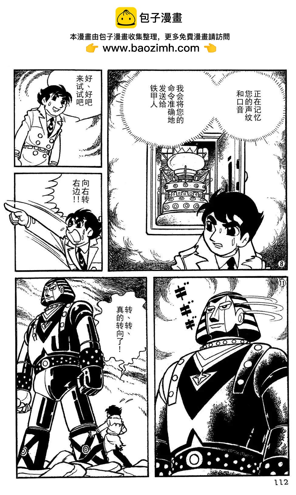 第8话2