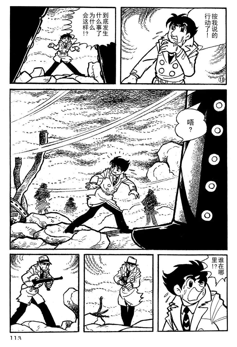 第8话3