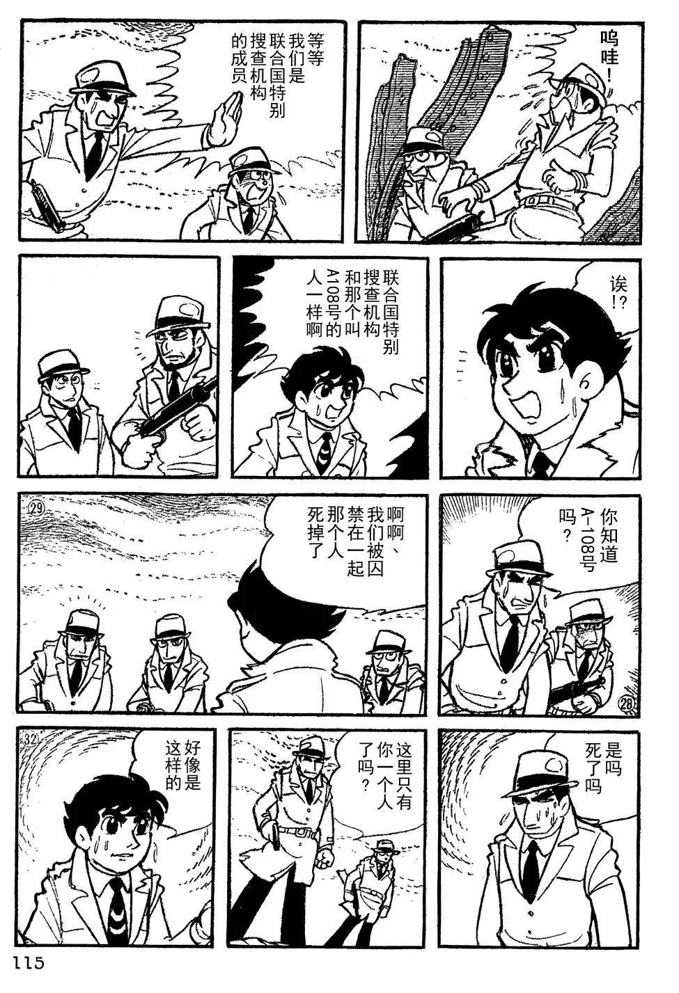 第8话5