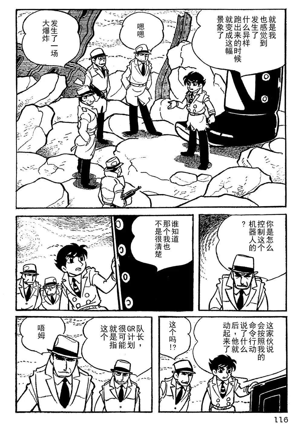 第8话6