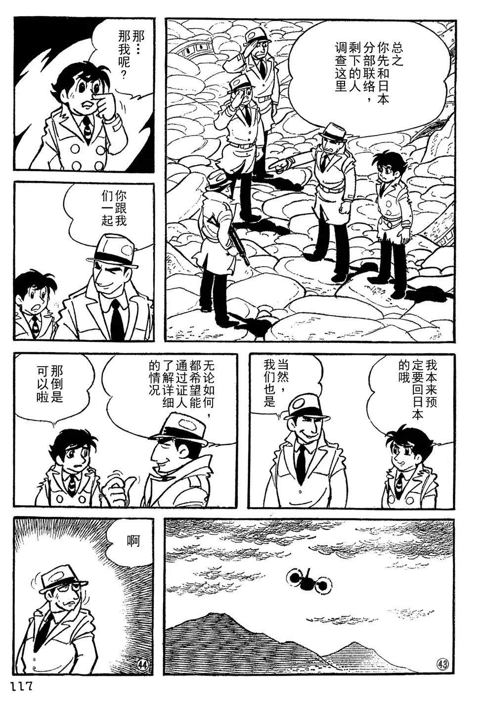 第8话7
