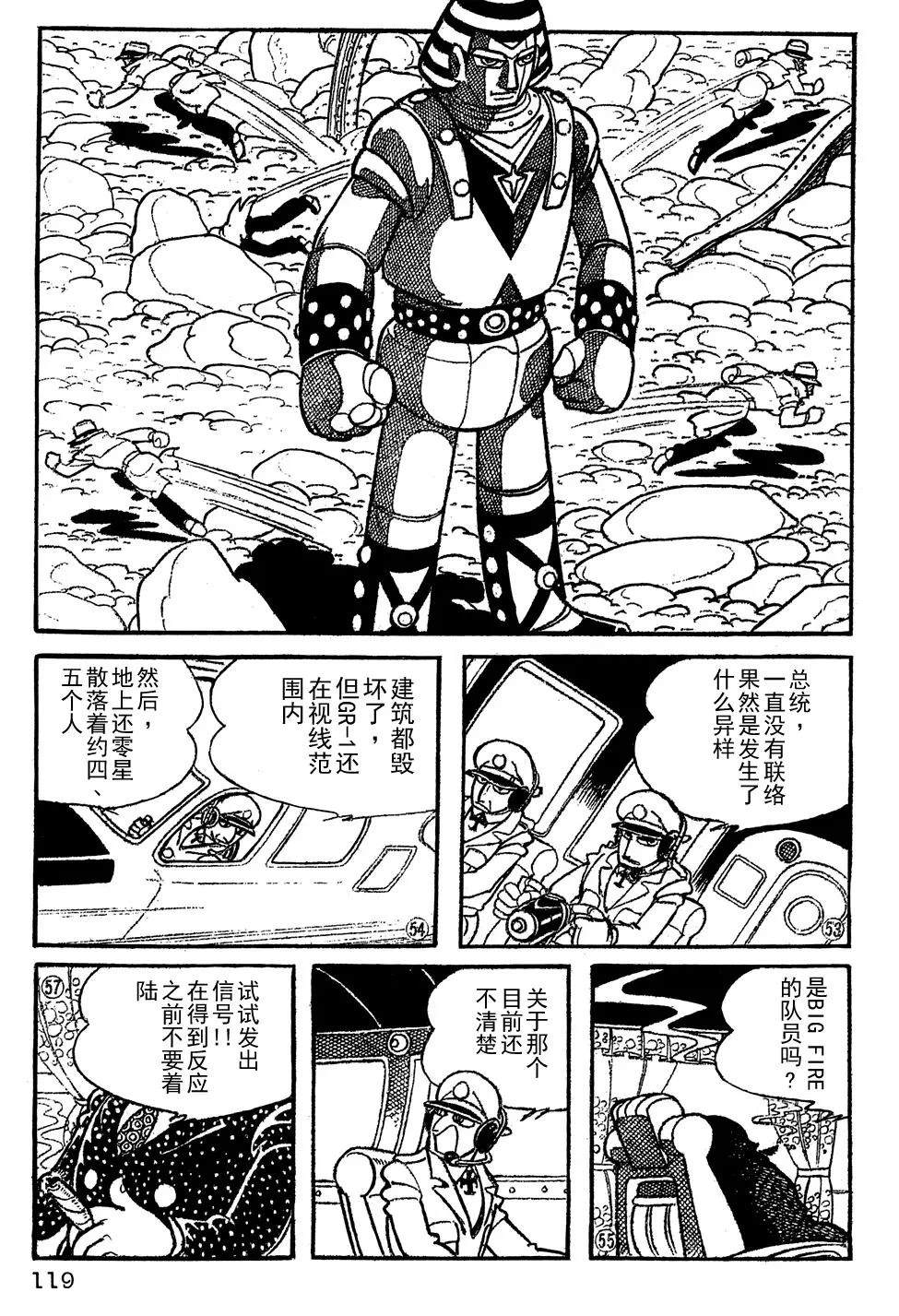 第8话9