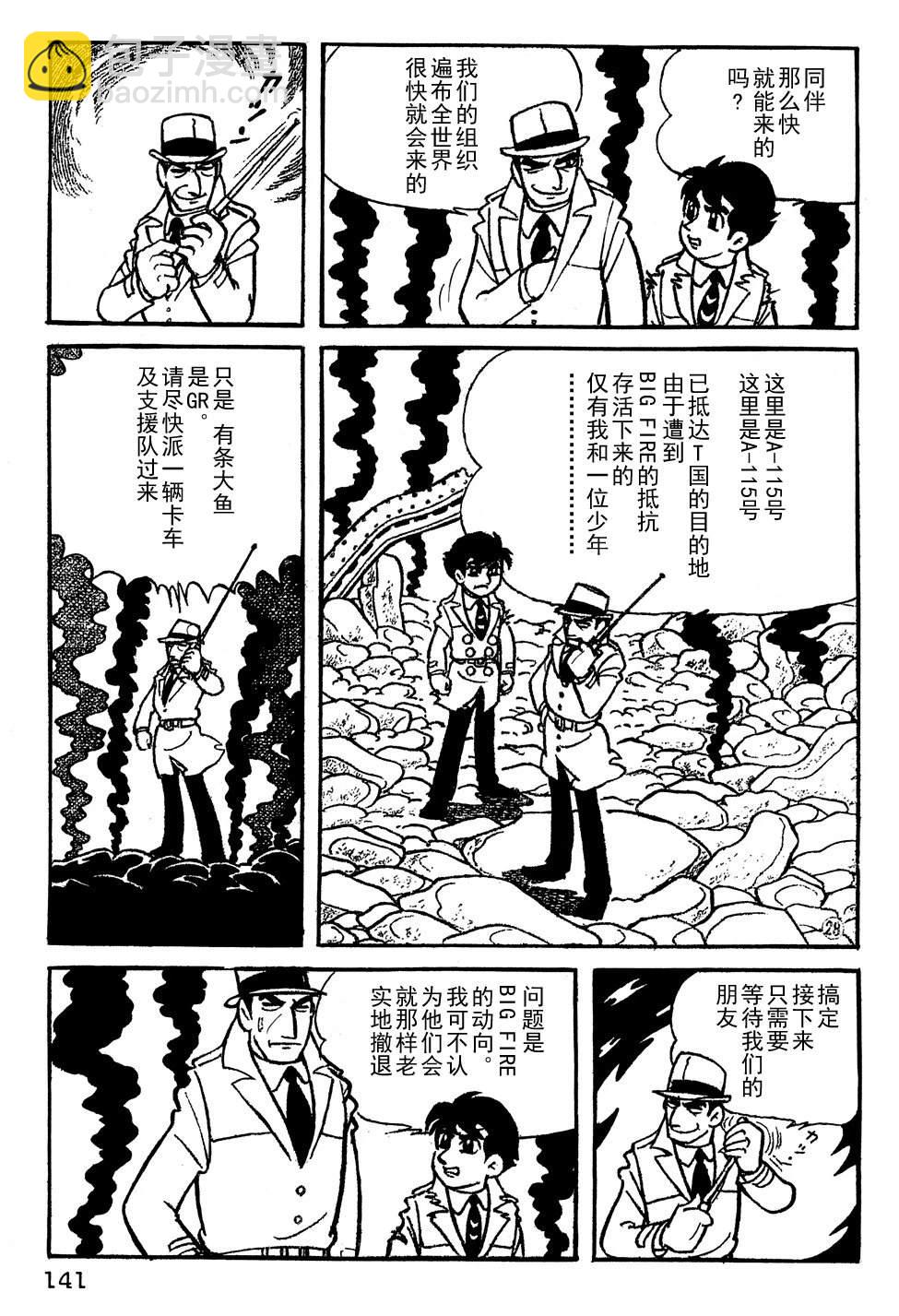 第10话6