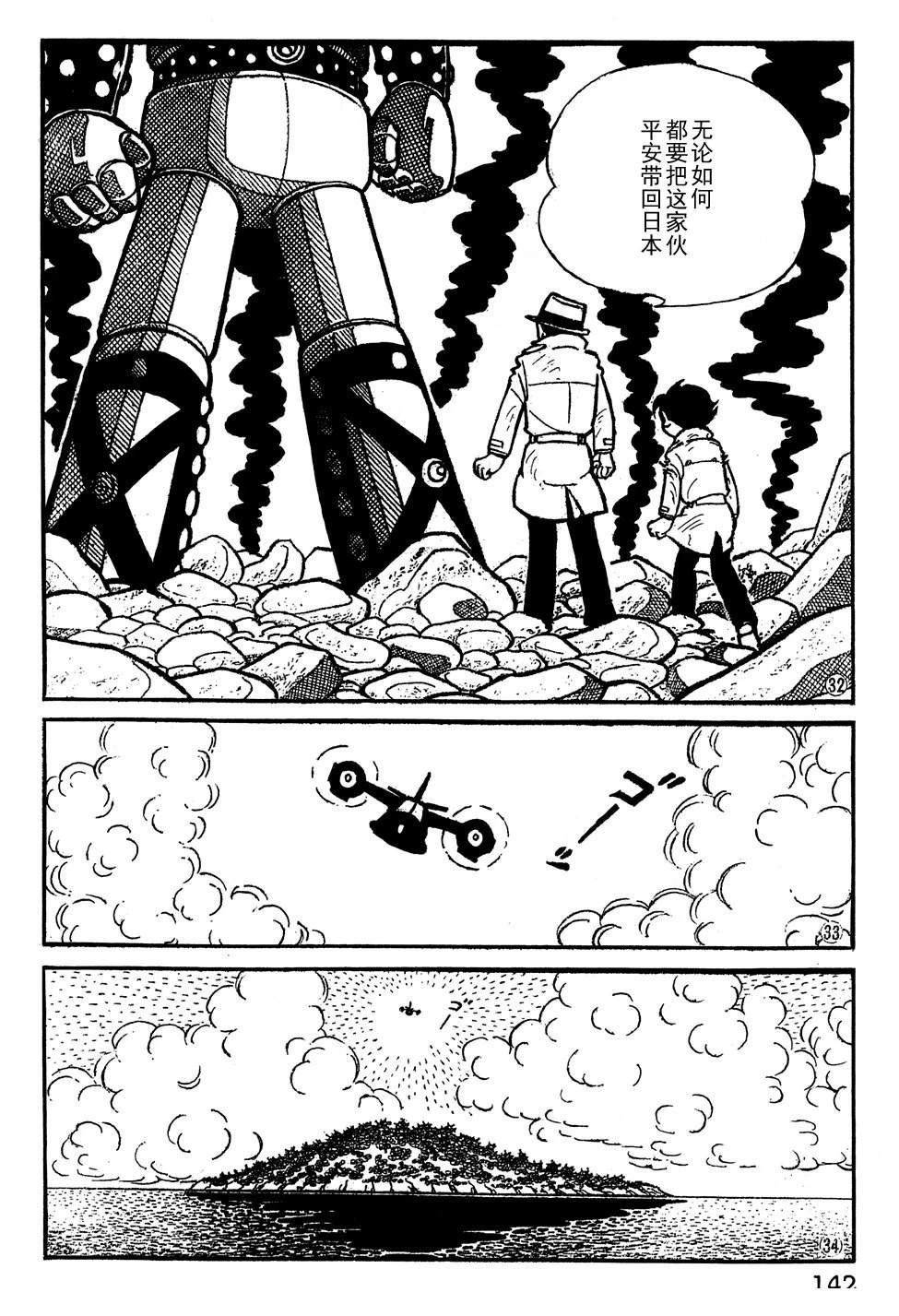 第10话7