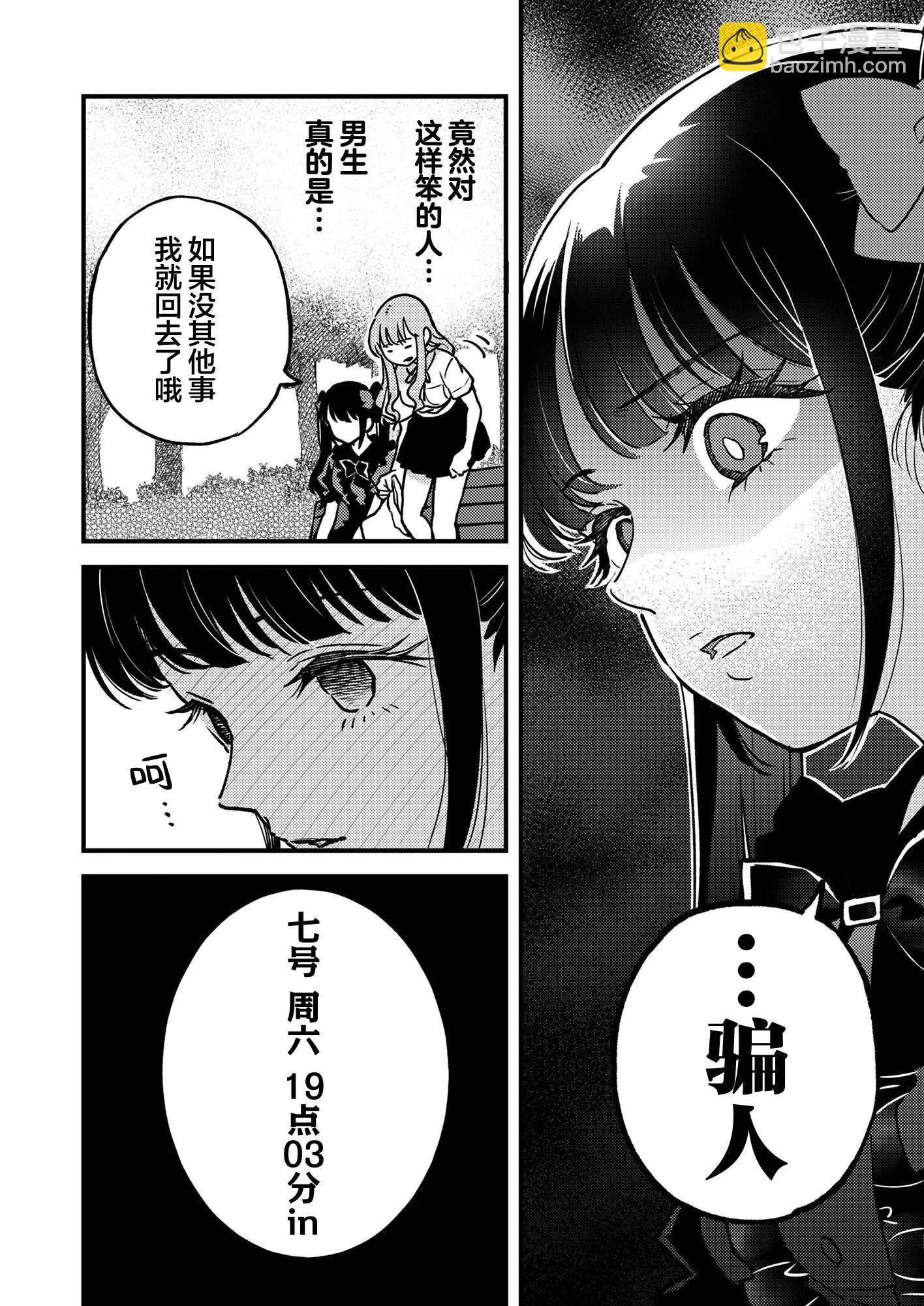 第07话11
