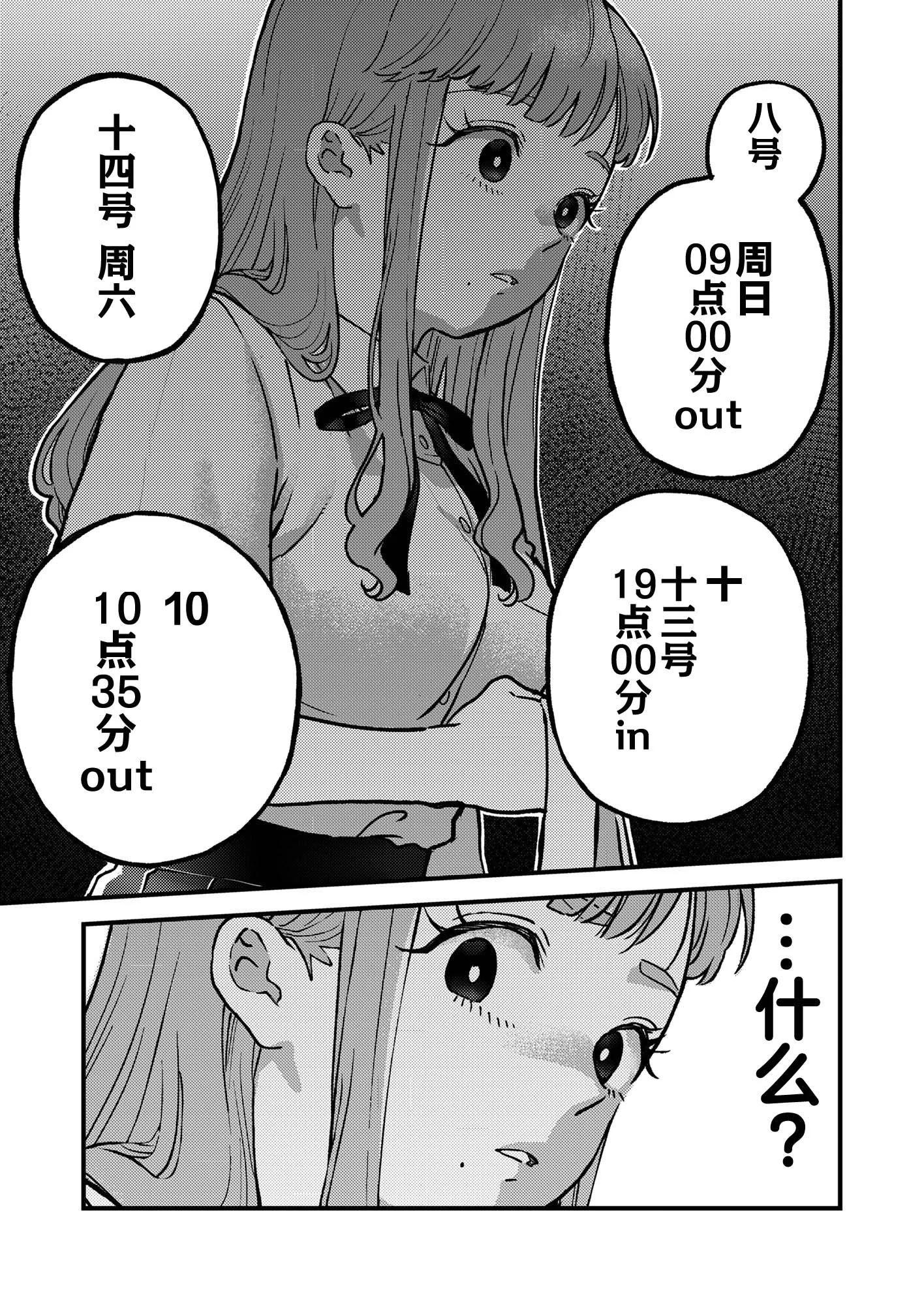第07话12