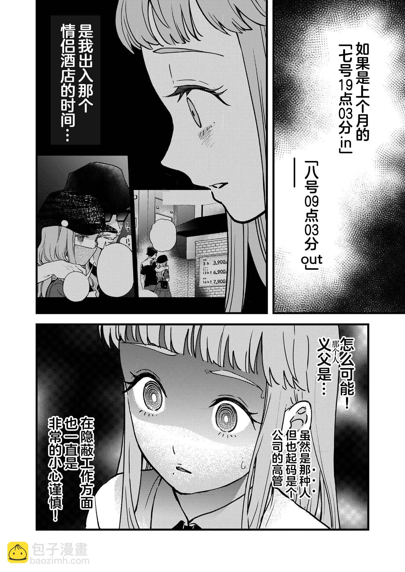 第07话15