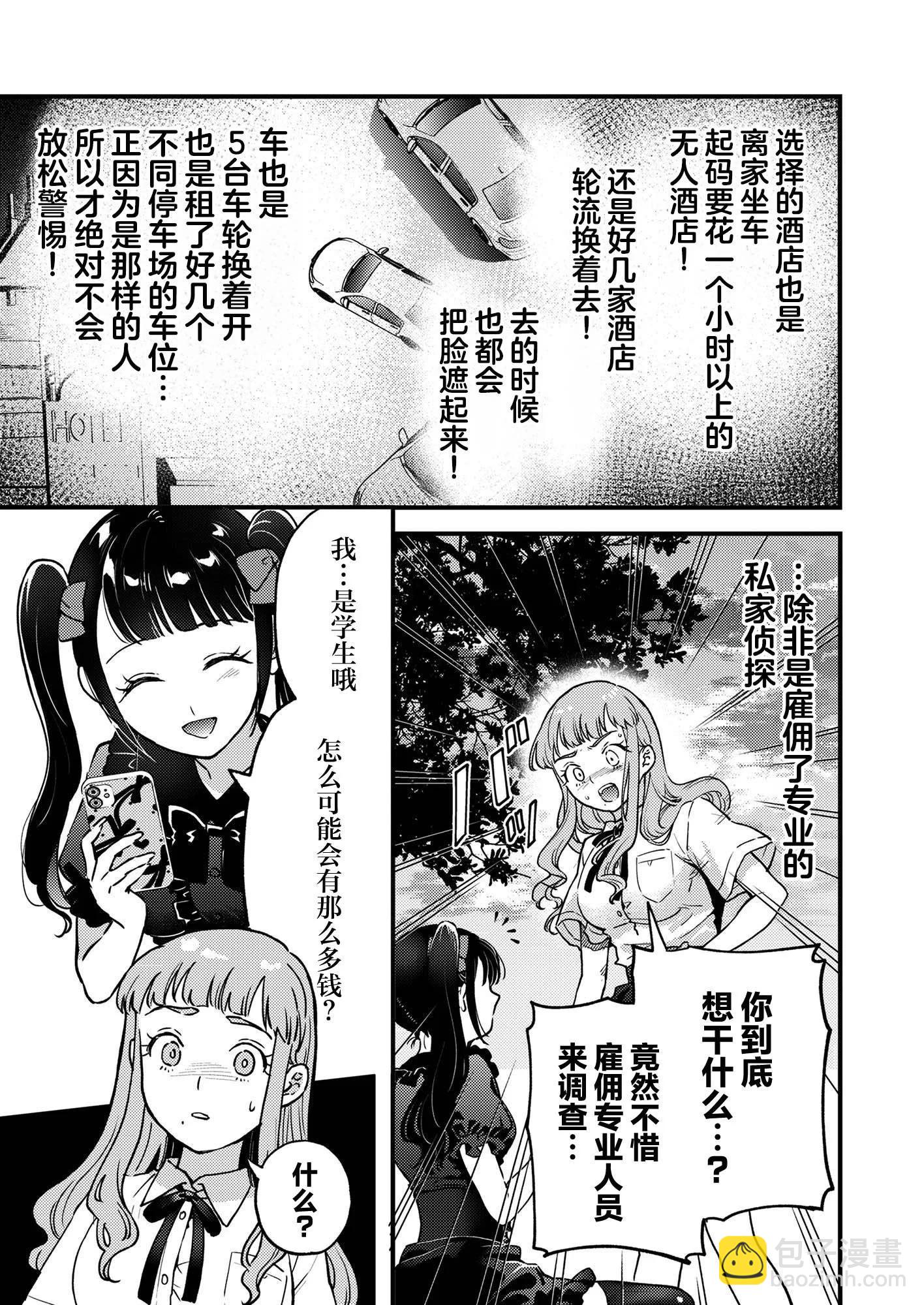 第07话16