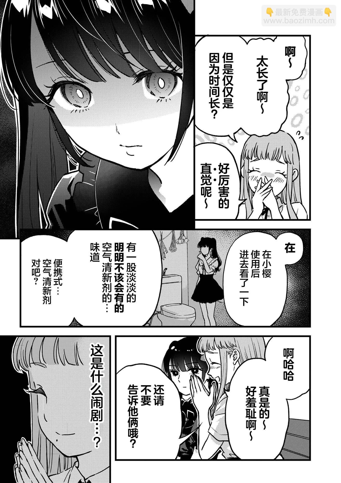 第07话2