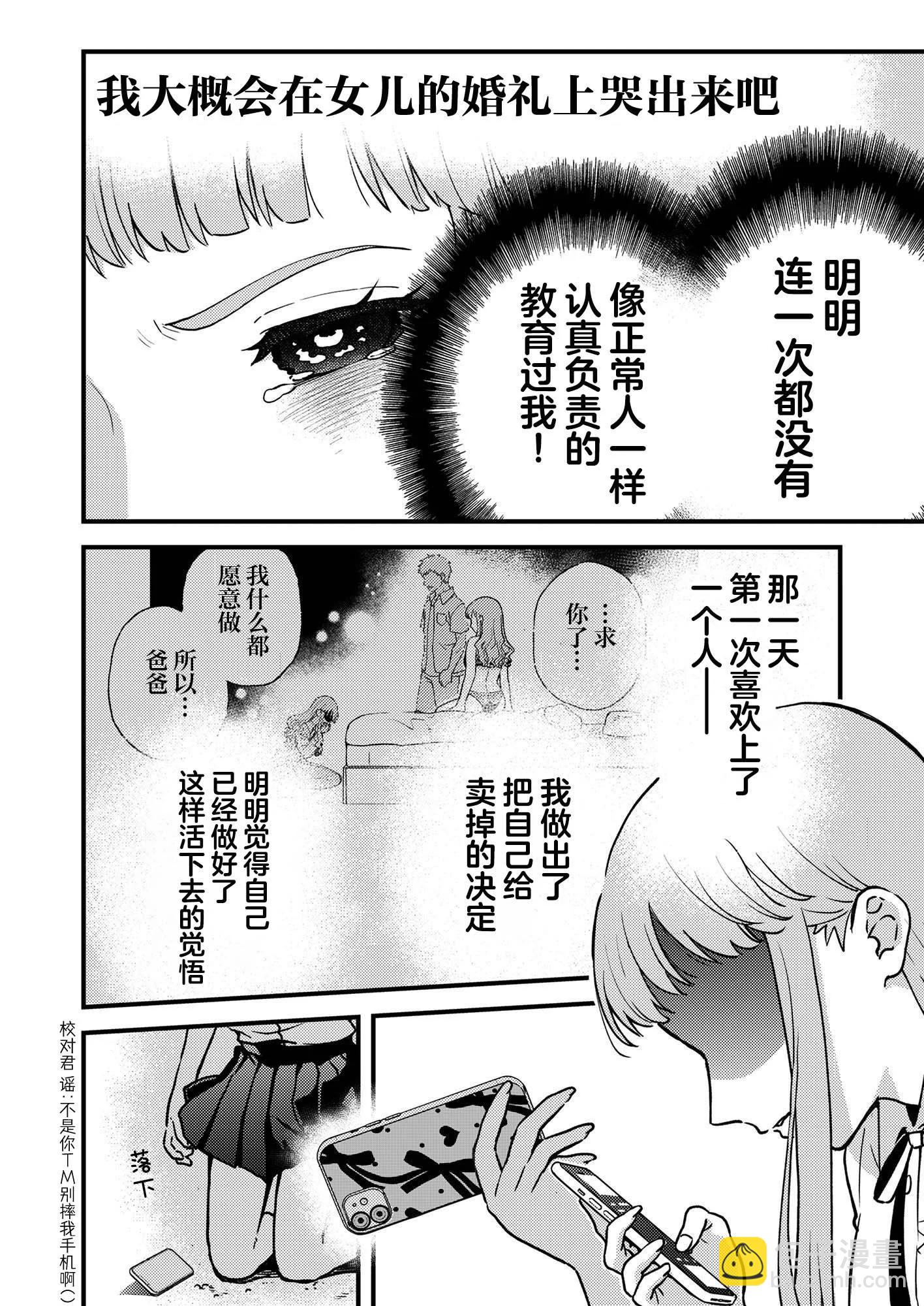 第07话23