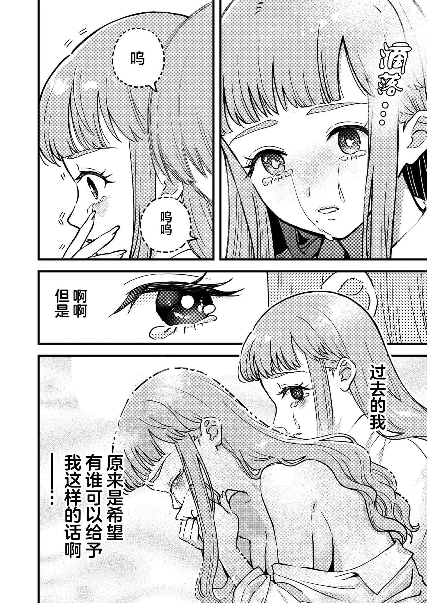 第07话29