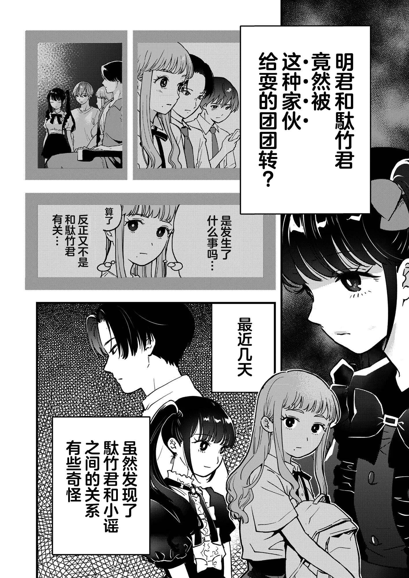 第07话3