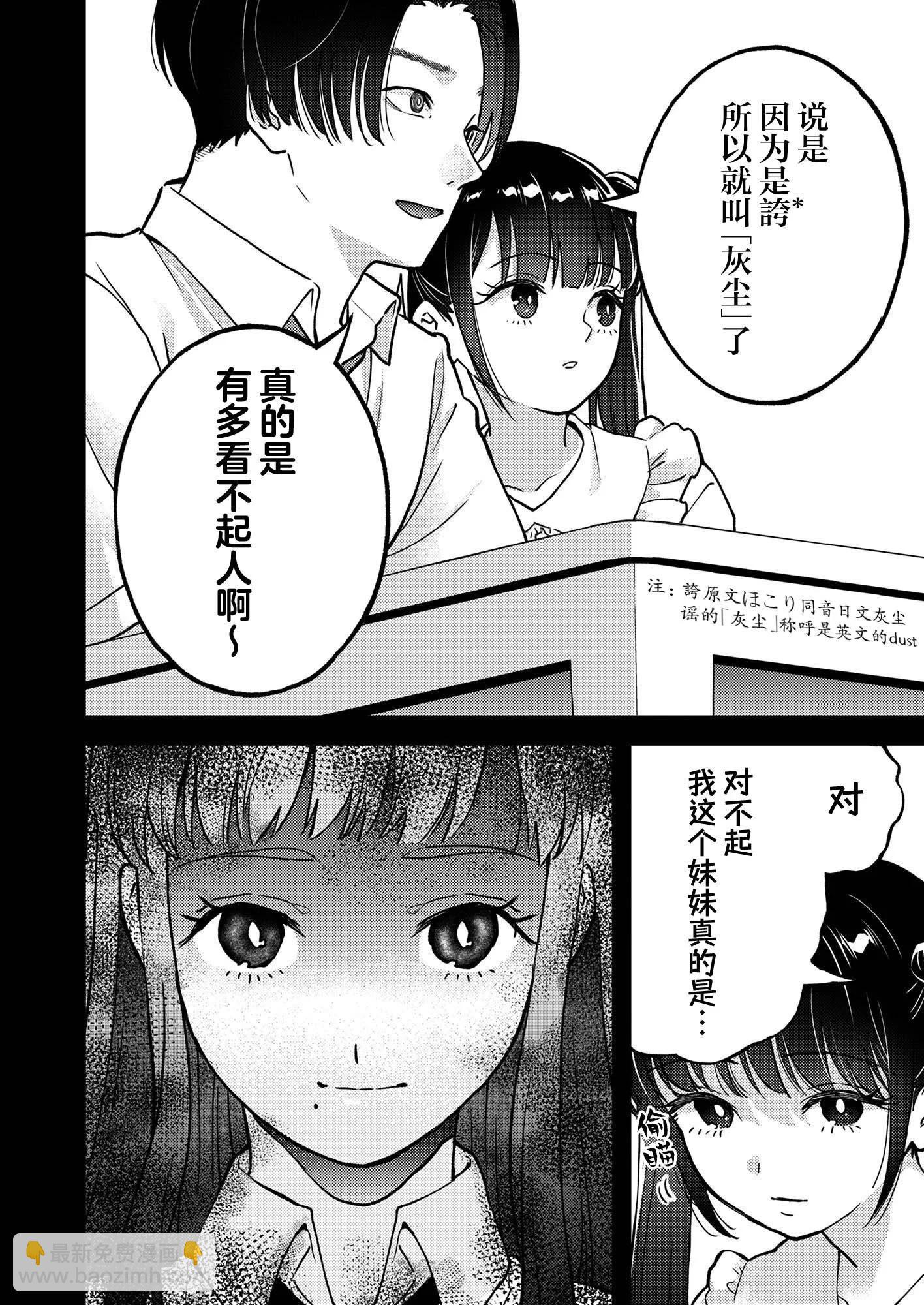 第07话7