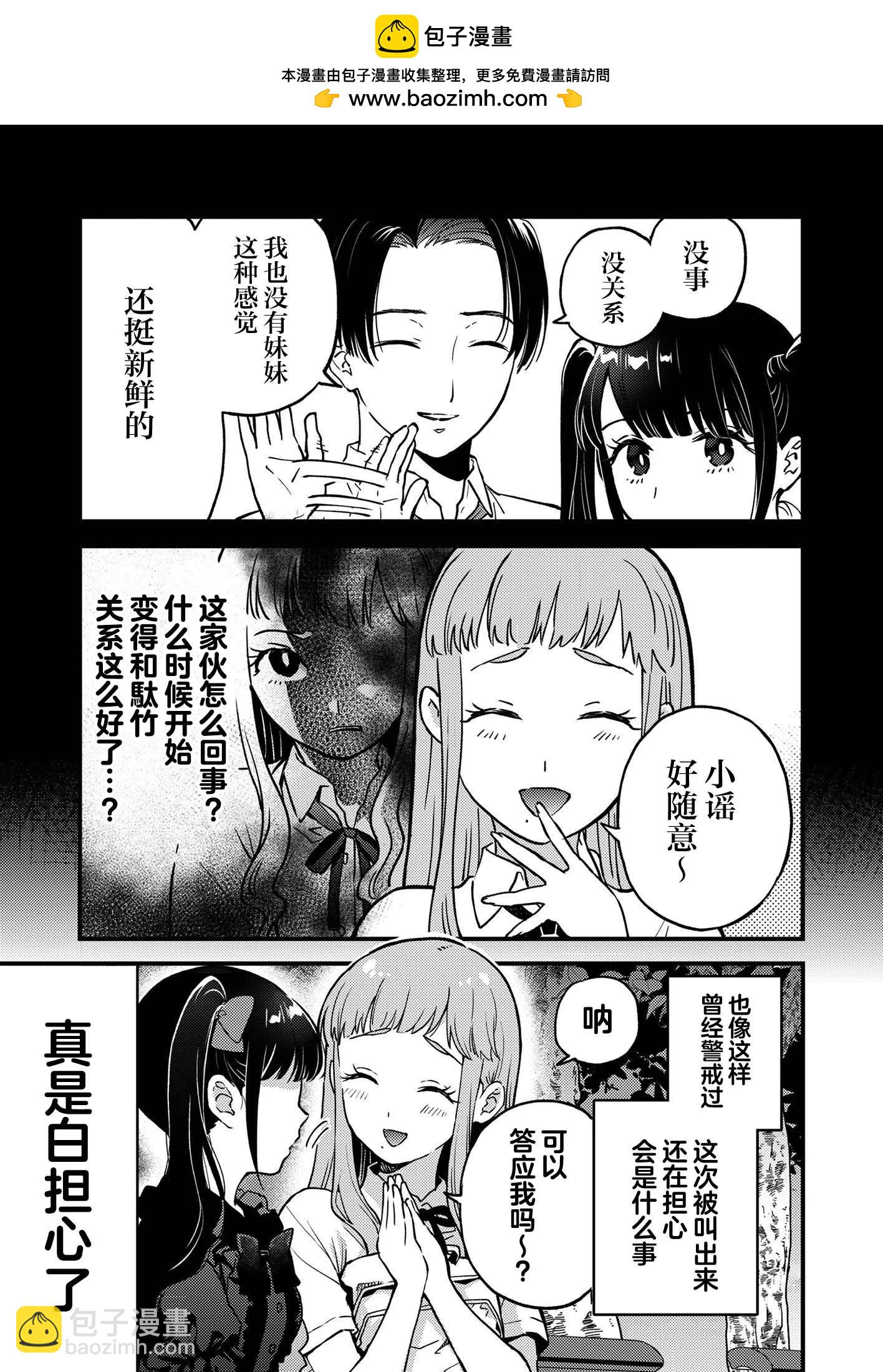 第07话8