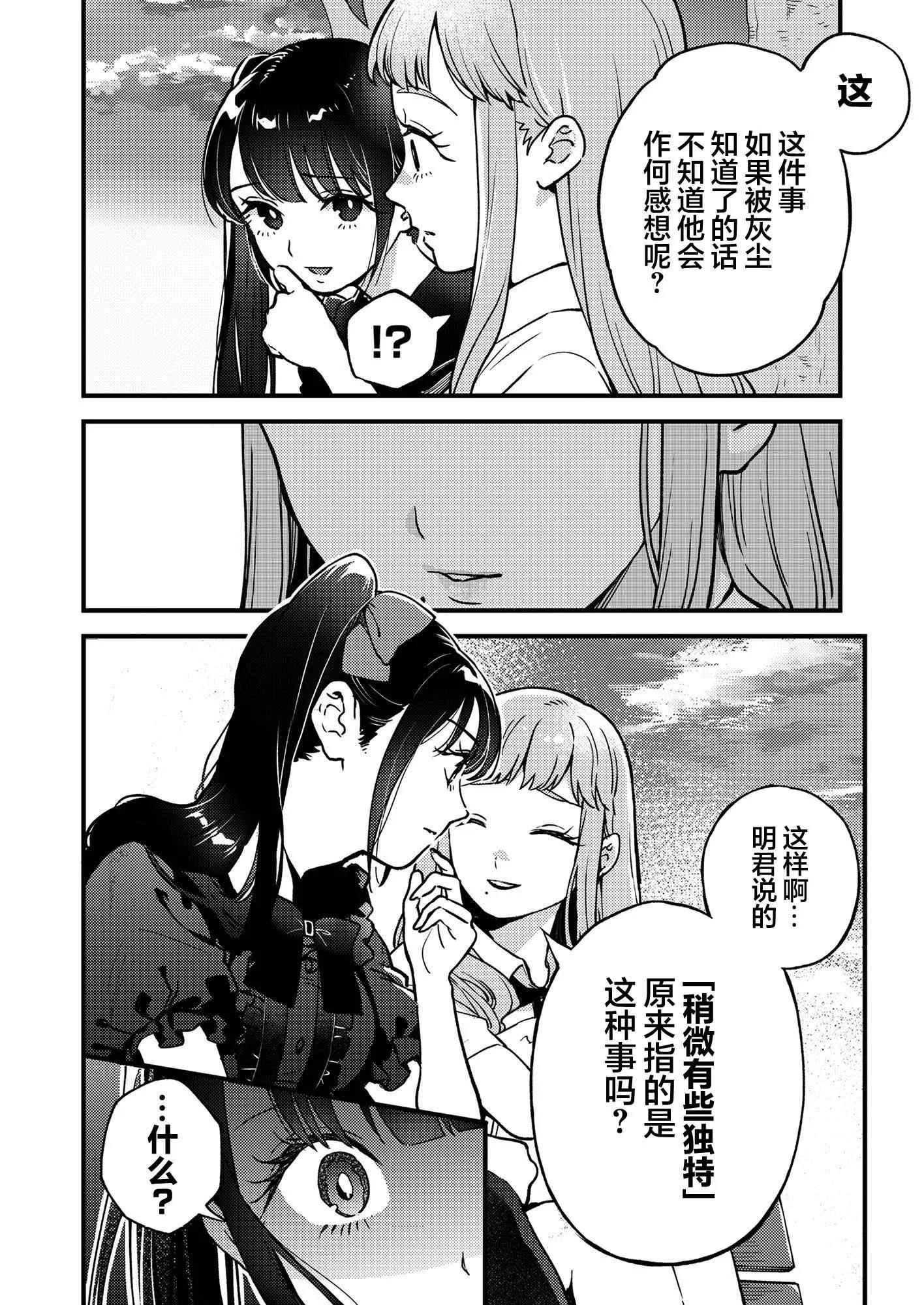 第07话9