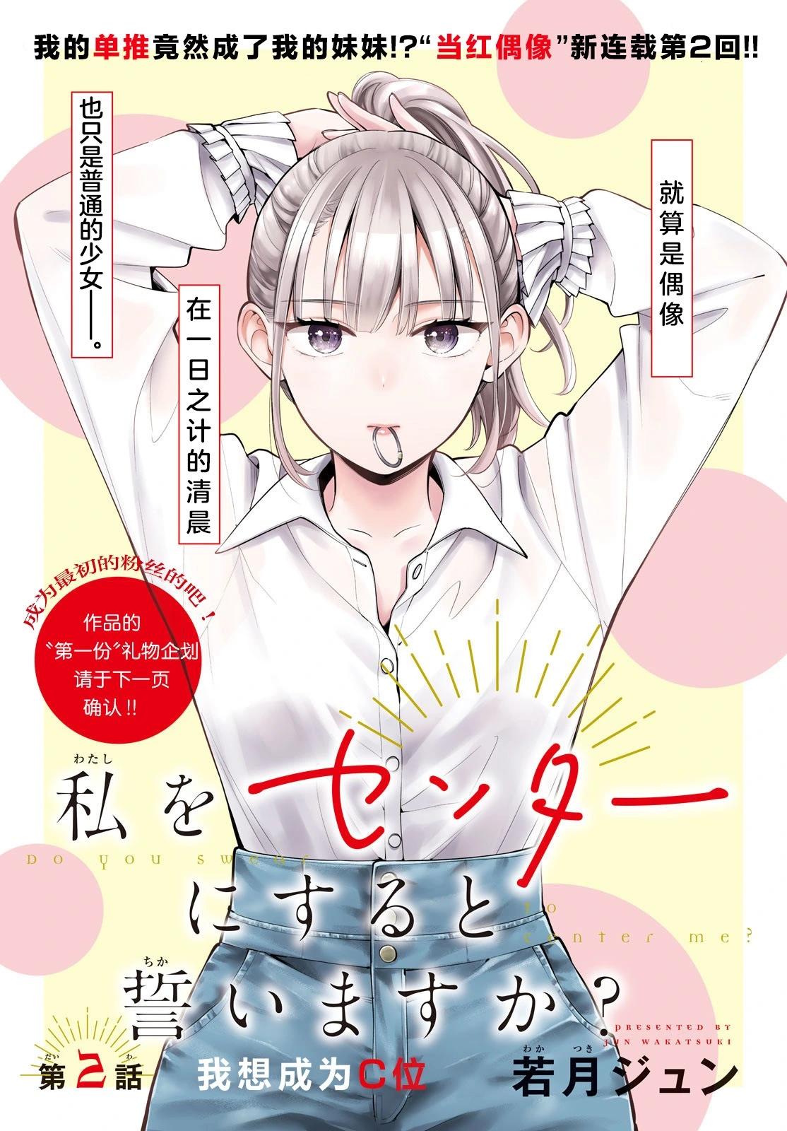 第2.1话0