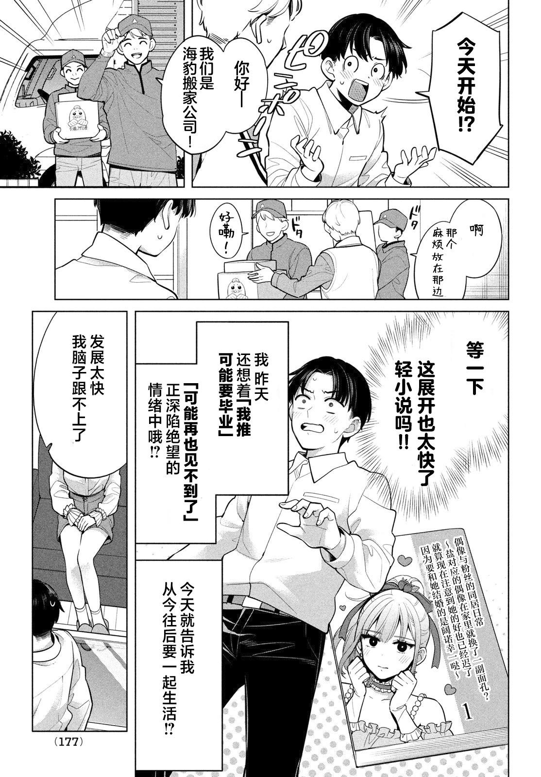 第2.1话10