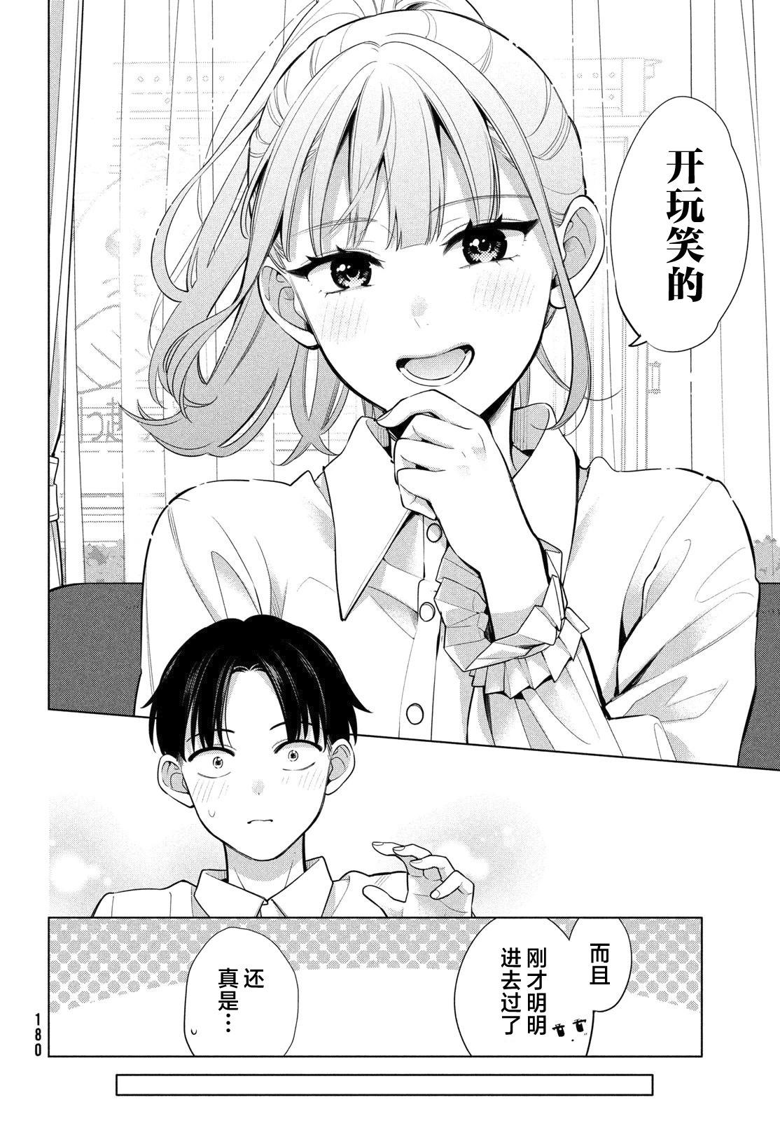 第2.1话13
