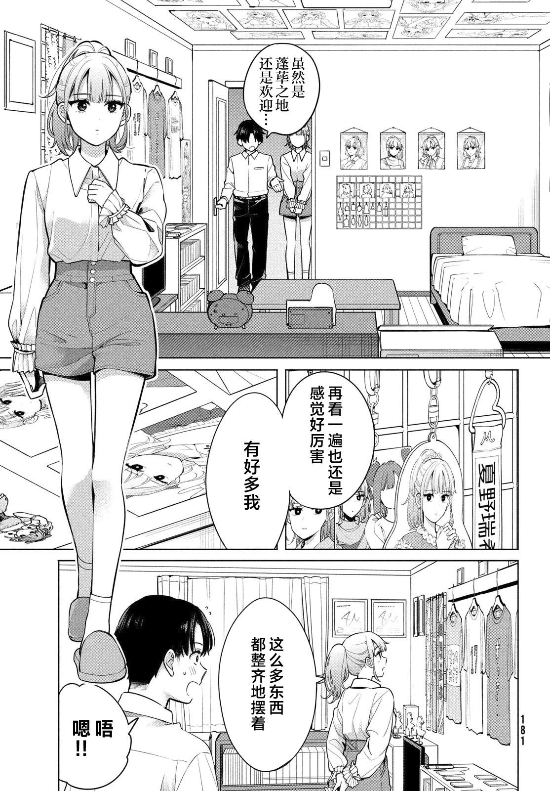 第2.1话14