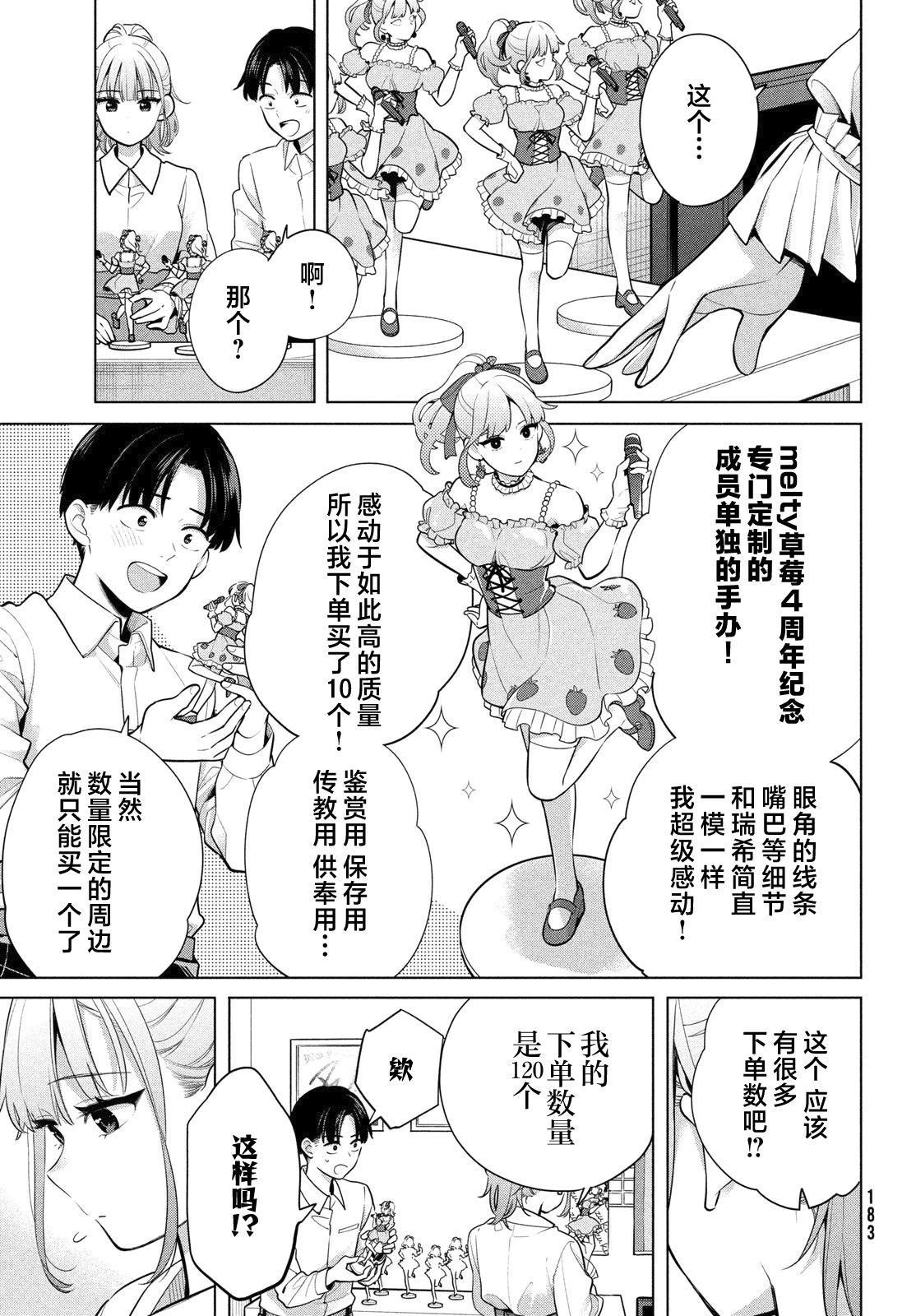 第2.1话16