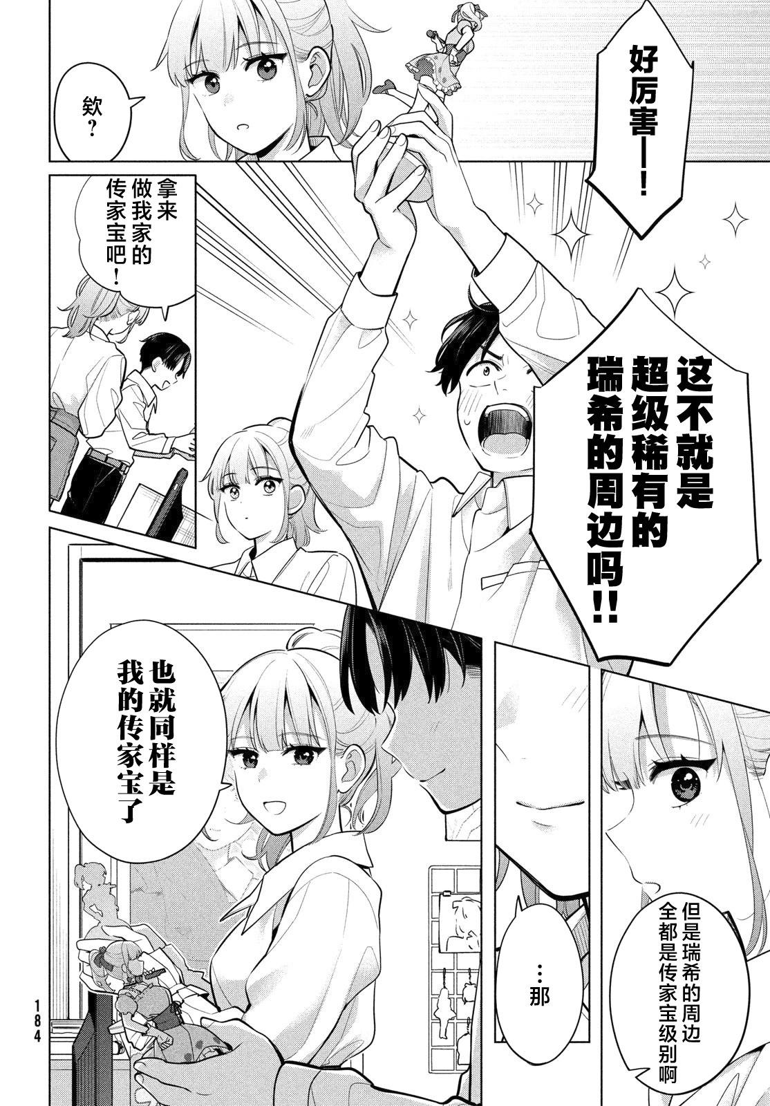 第2.1话17