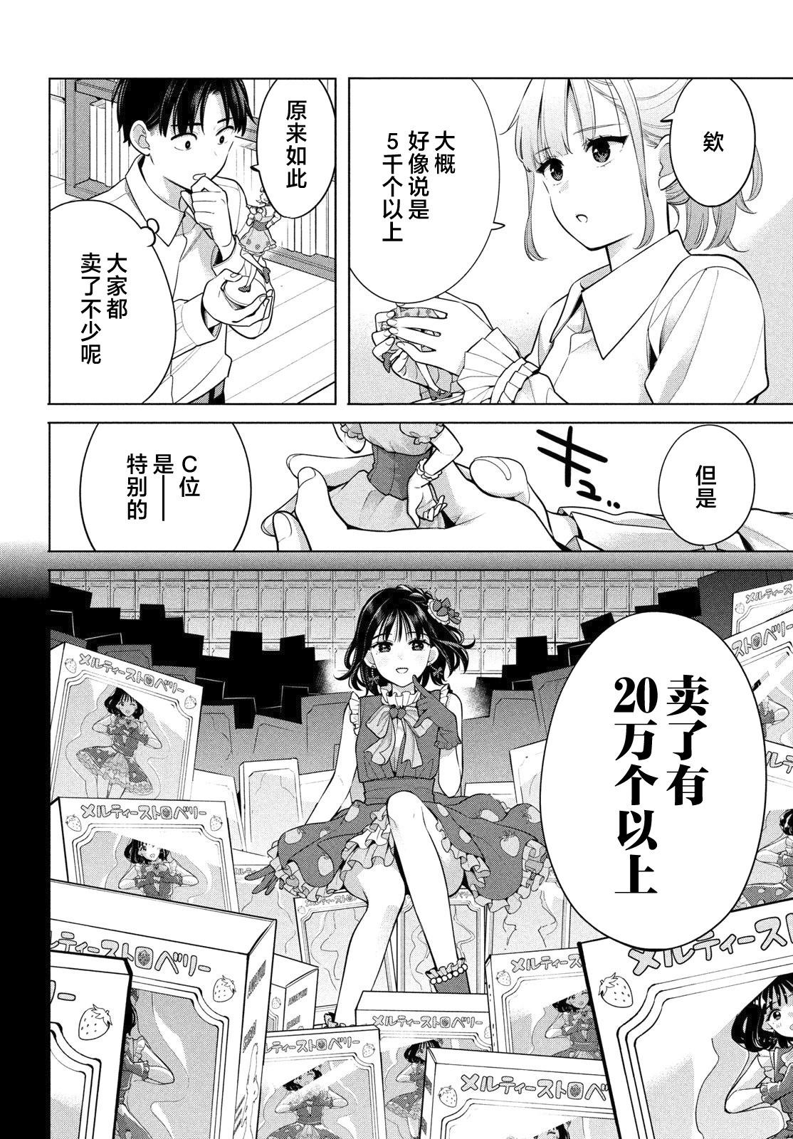 第2.1话19