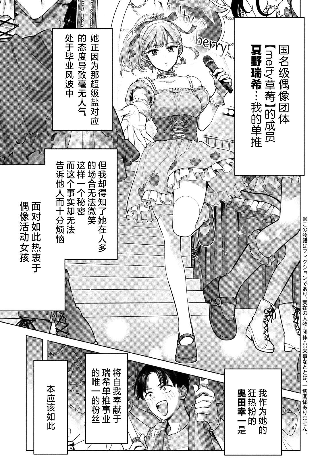 第2.1话2