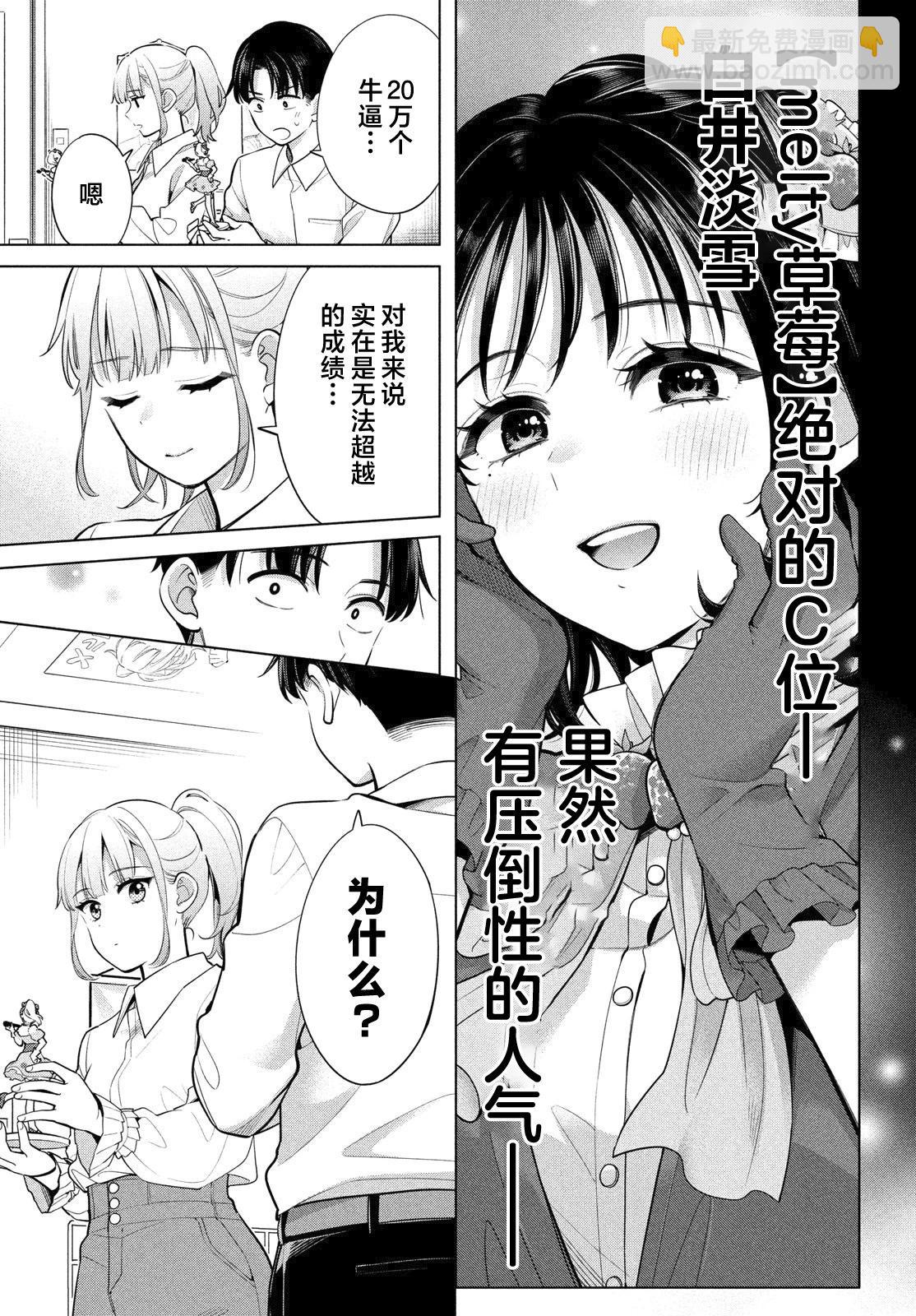 第2.1话20