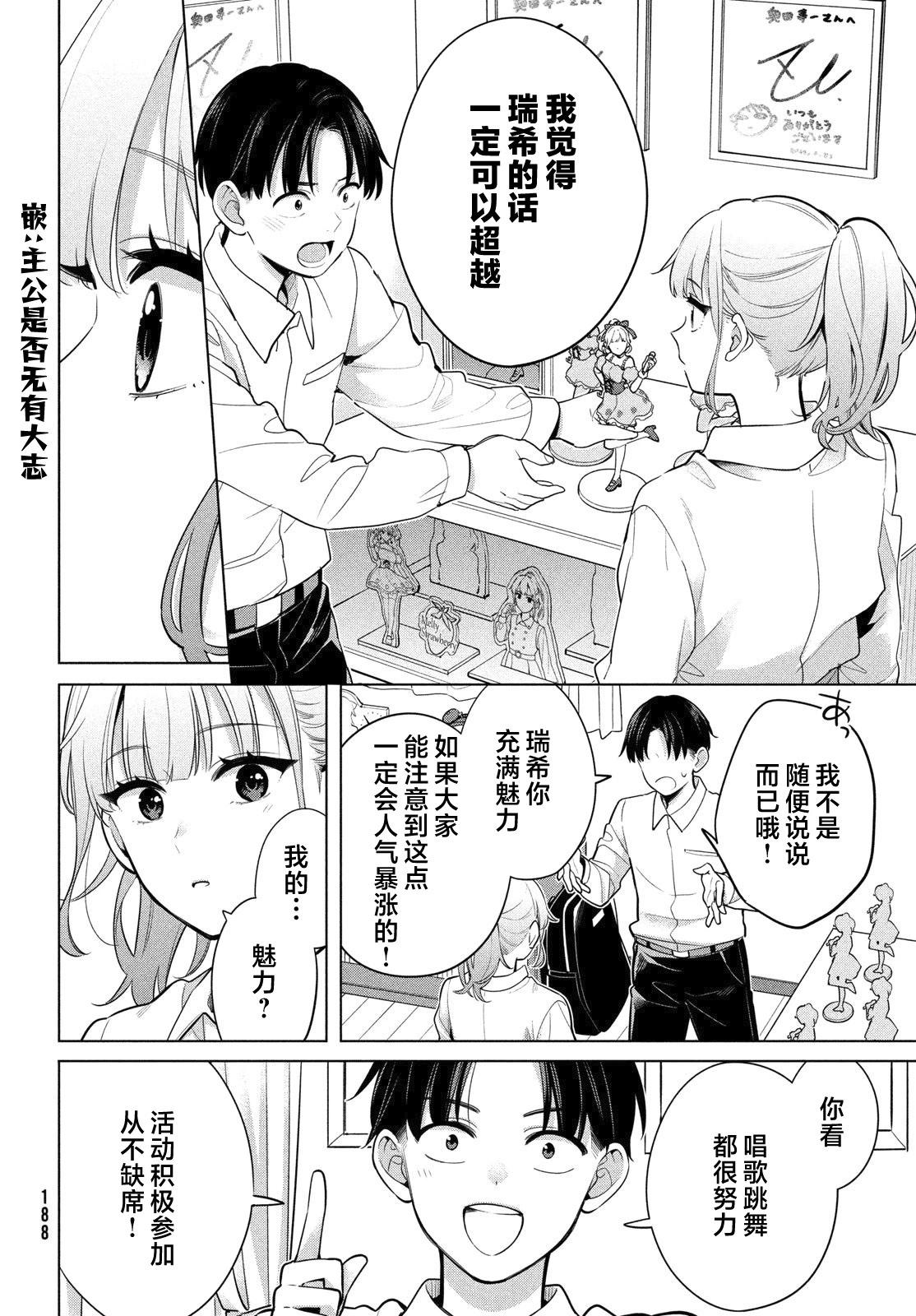 第2.1话21